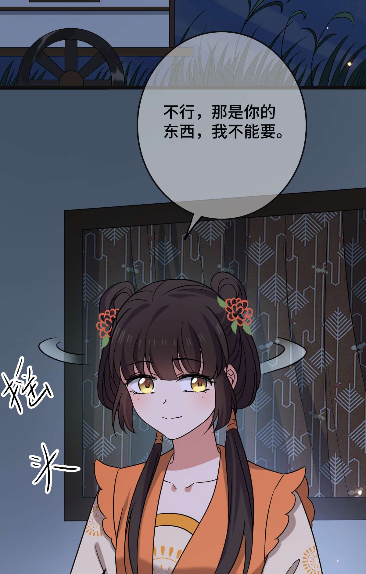 病娇暴君改拿绿茶剧本69 包藏祸心