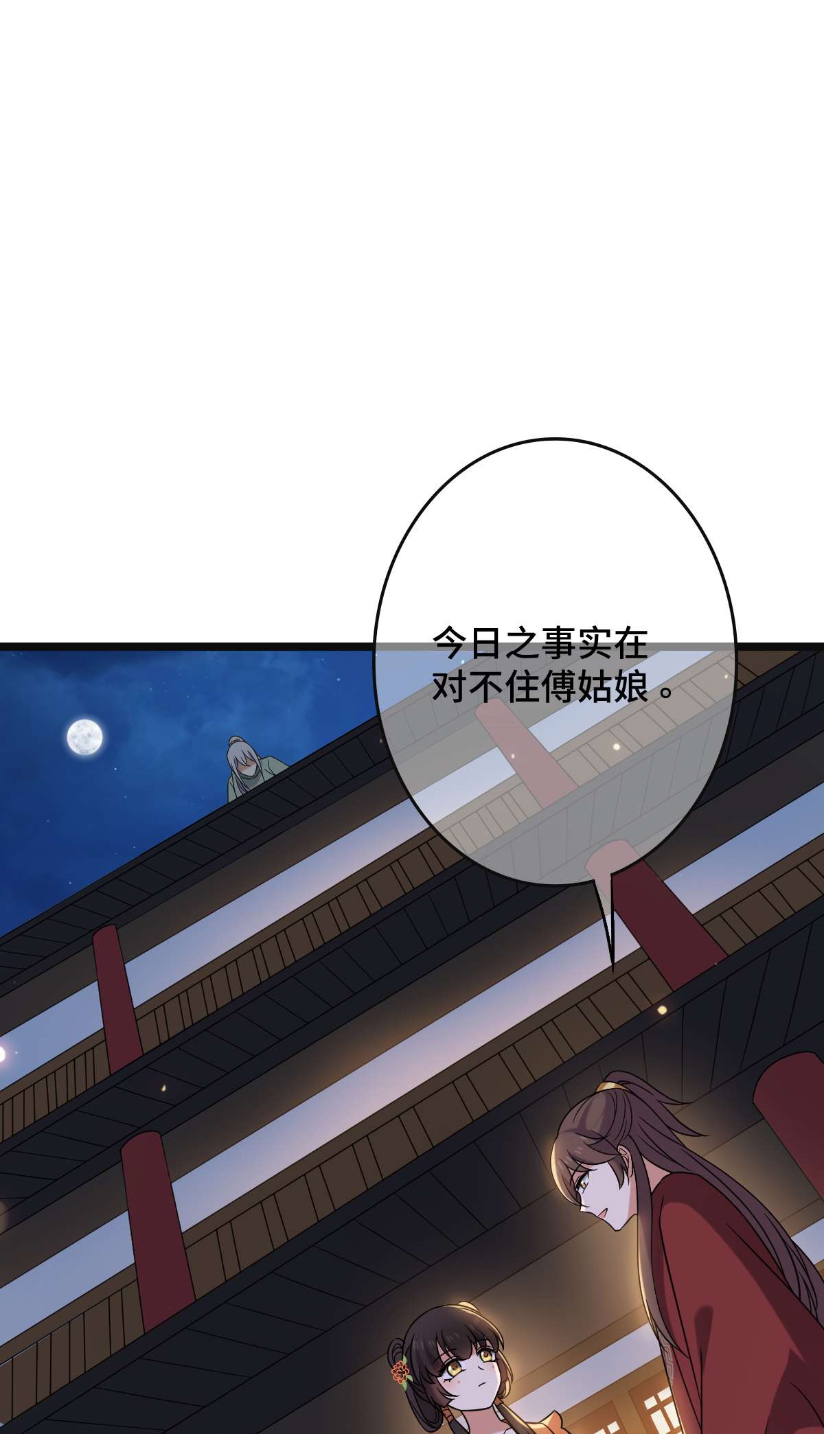 病娇暴君改拿绿茶剧本69 包藏祸心