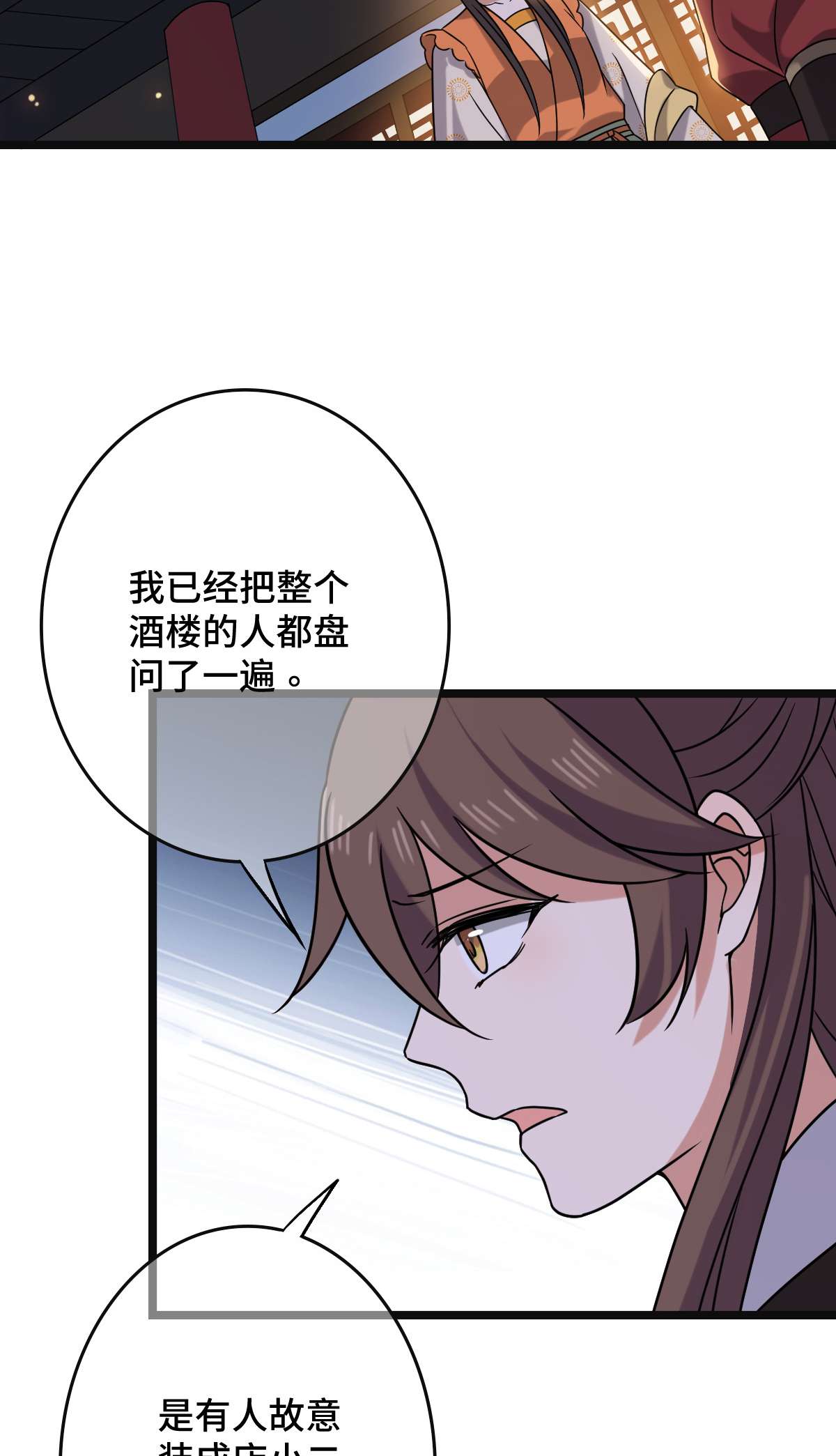 病娇暴君改拿绿茶剧本69 包藏祸心