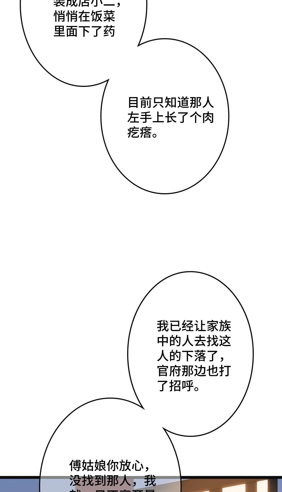 病娇暴君改拿绿茶剧本69 包藏祸心