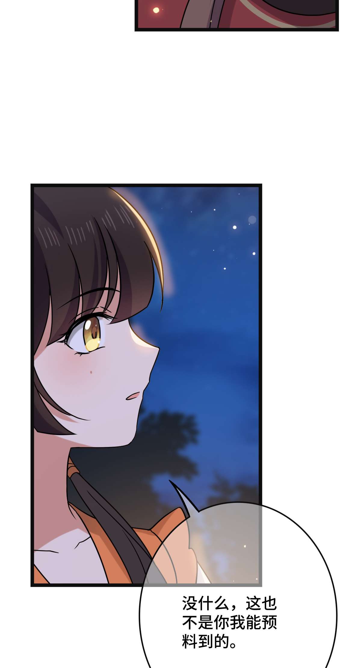 病娇暴君改拿绿茶剧本69 包藏祸心