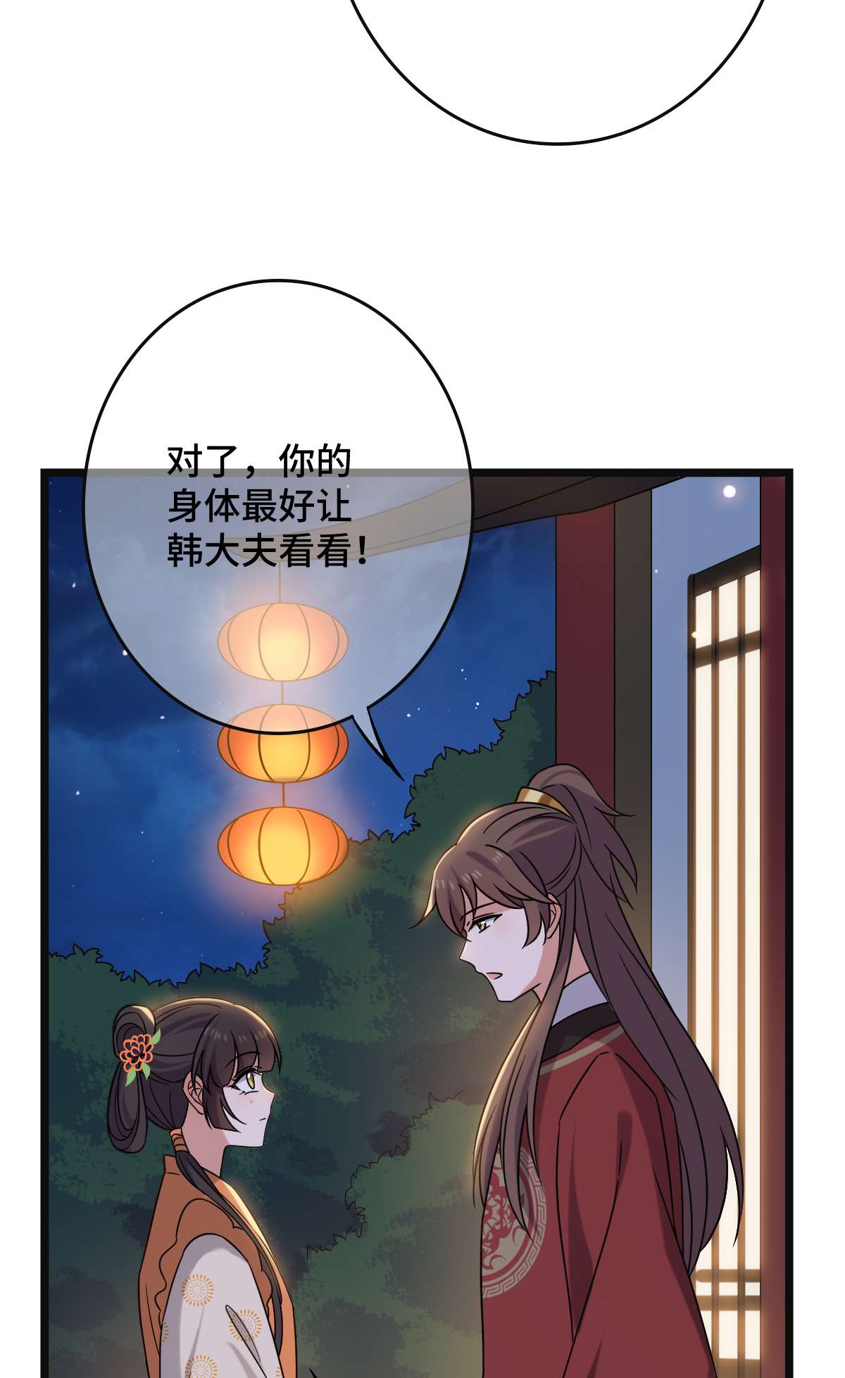 病娇暴君改拿绿茶剧本69 包藏祸心