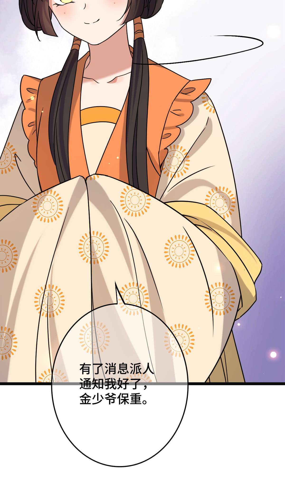 病娇暴君改拿绿茶剧本69 包藏祸心