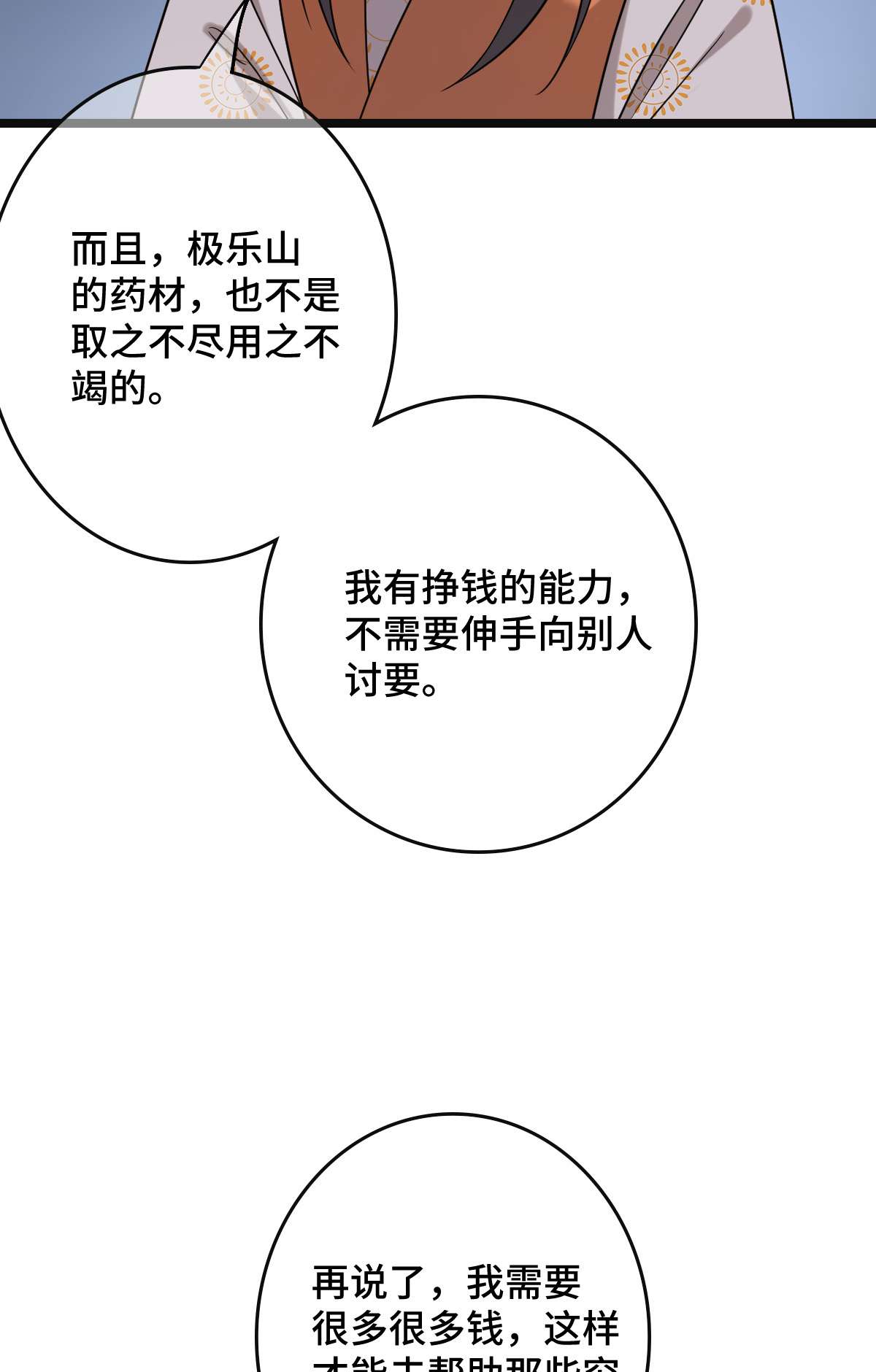 病娇暴君改拿绿茶剧本69 包藏祸心