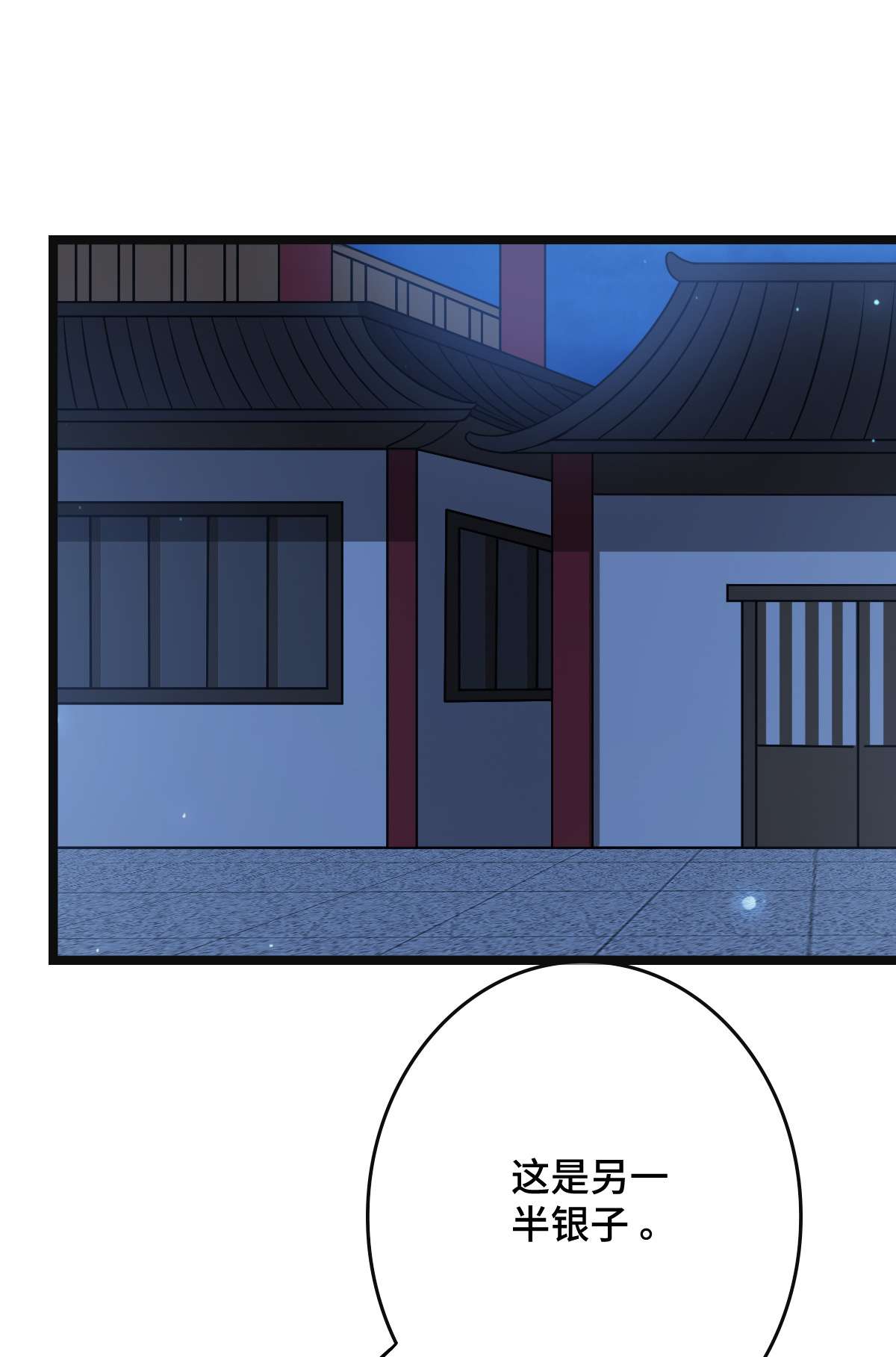 病娇暴君改拿绿茶剧本69 包藏祸心