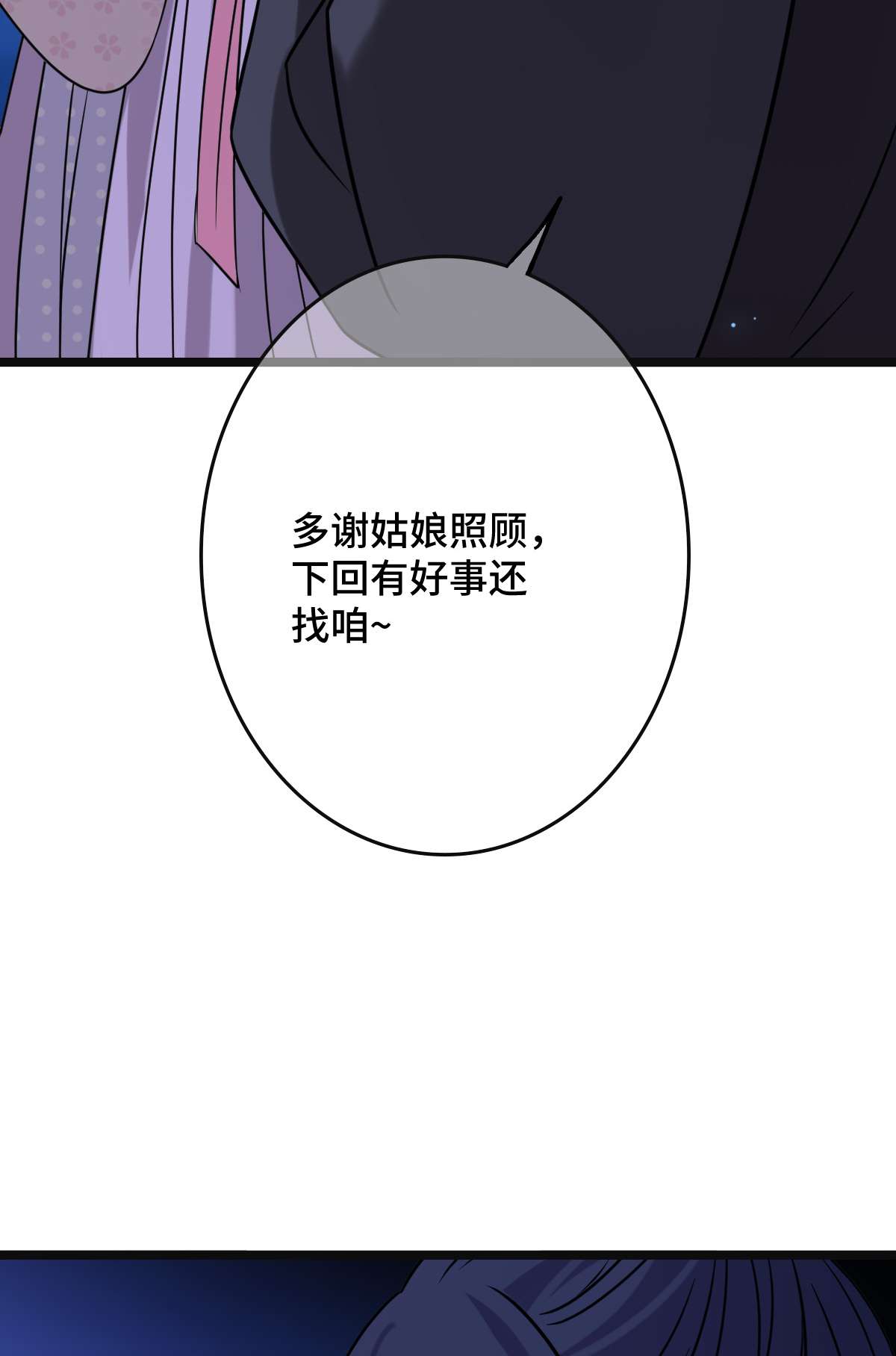 病娇暴君改拿绿茶剧本69 包藏祸心