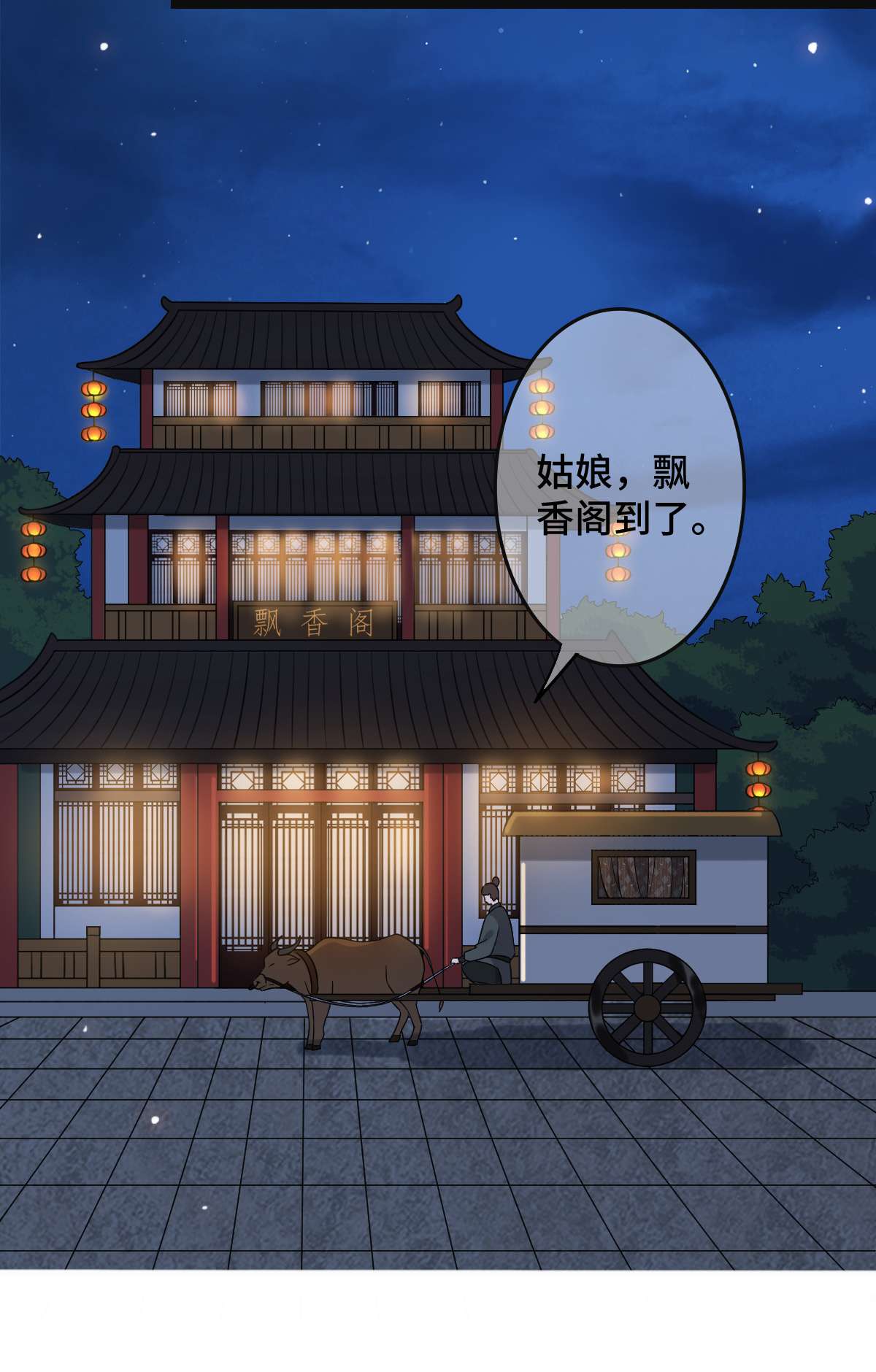 病娇暴君改拿绿茶剧本69 包藏祸心