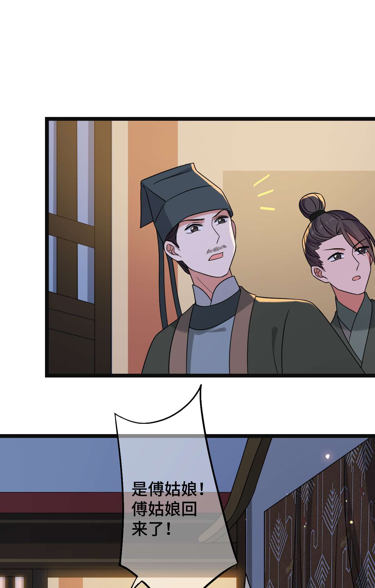 病娇暴君改拿绿茶剧本69 包藏祸心