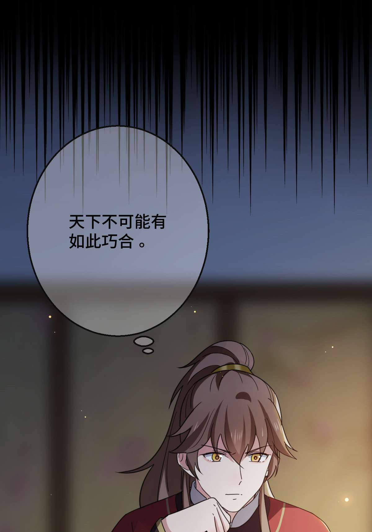 病娇暴君改拿绿茶剧本70 身世疑云