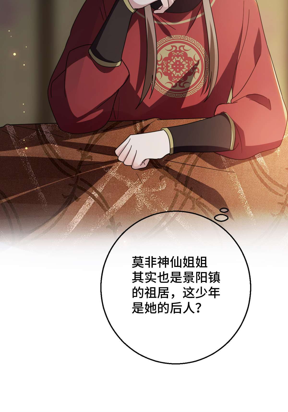 病娇暴君改拿绿茶剧本70 身世疑云