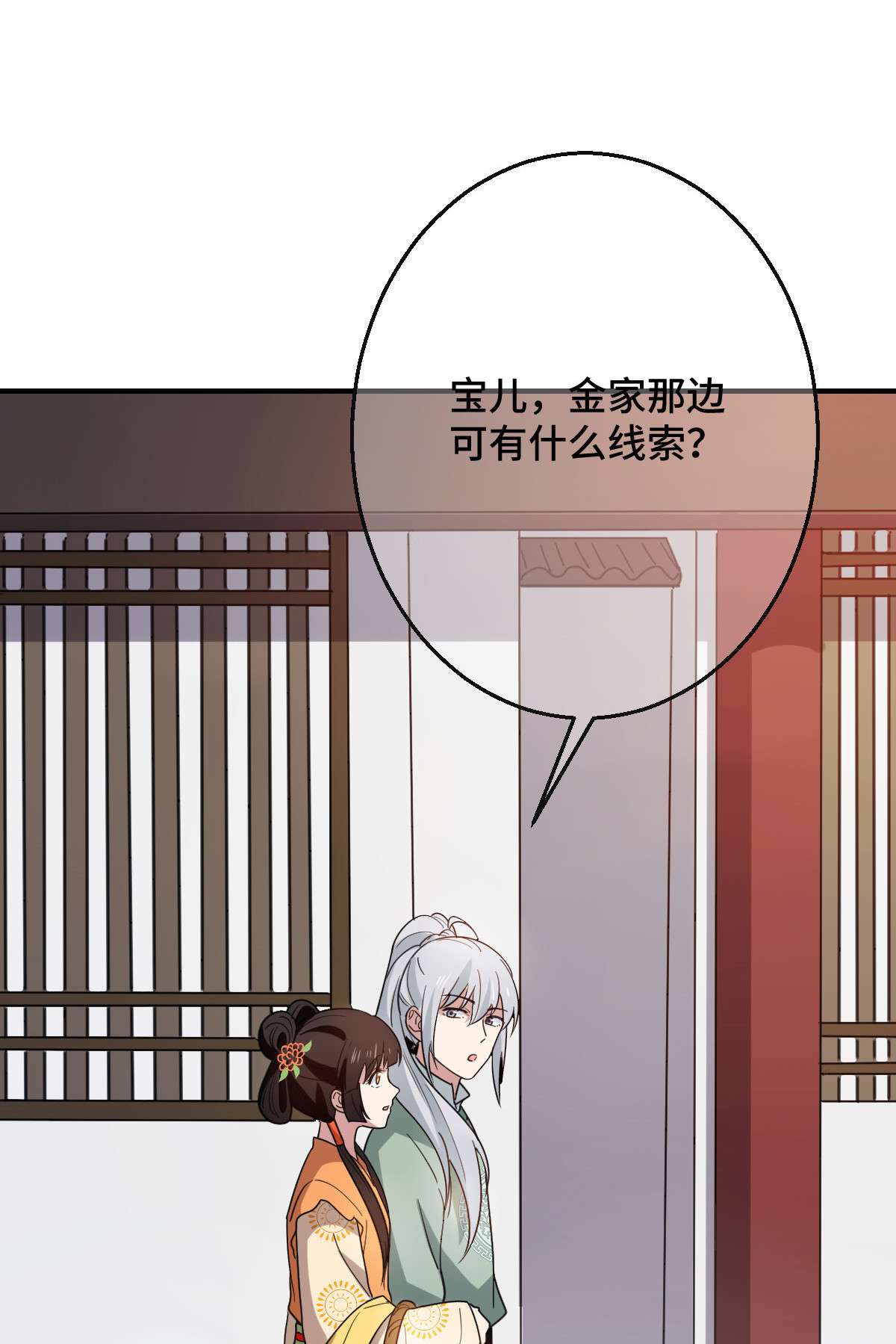 病娇暴君改拿绿茶剧本70 身世疑云