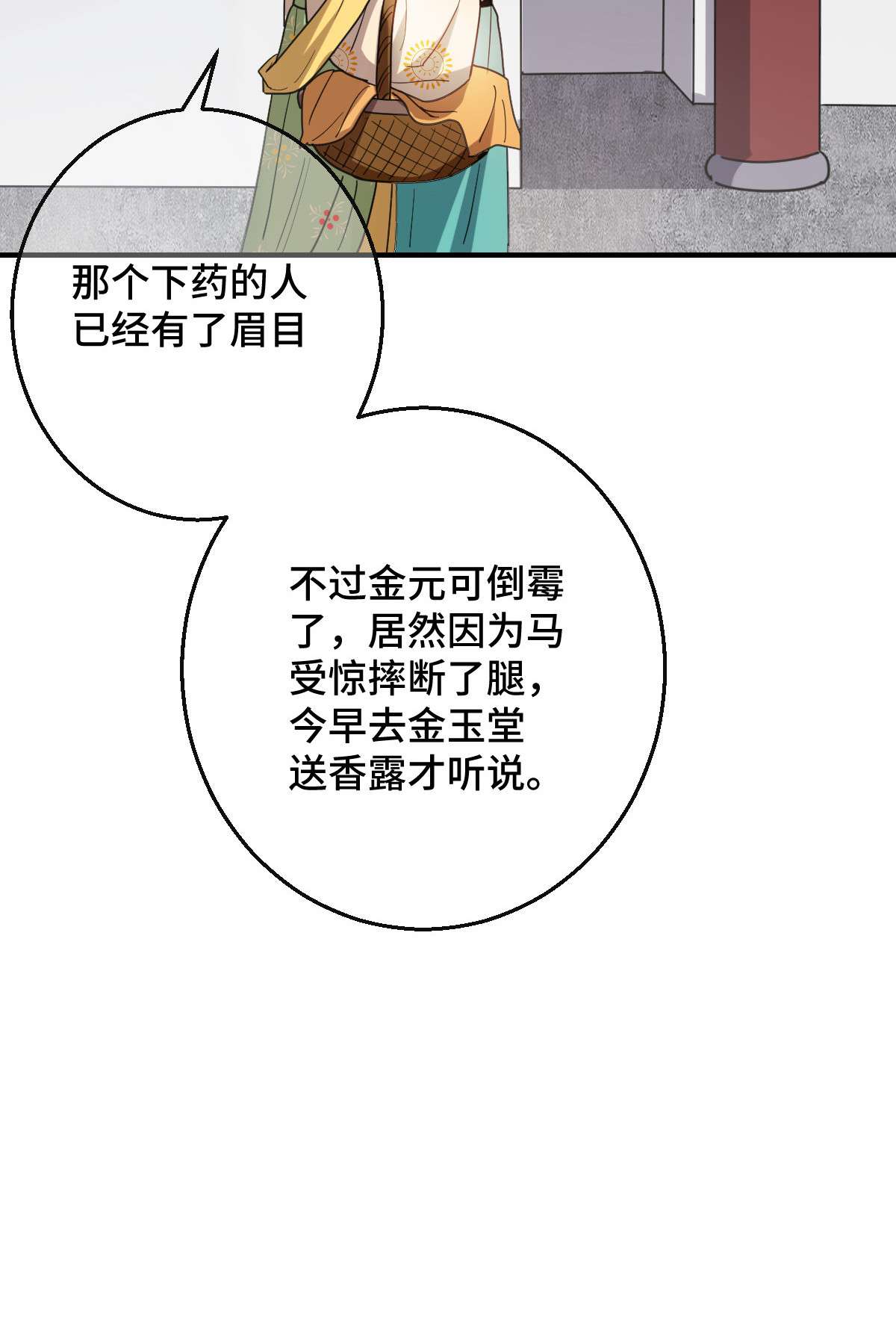 病娇暴君改拿绿茶剧本70 身世疑云