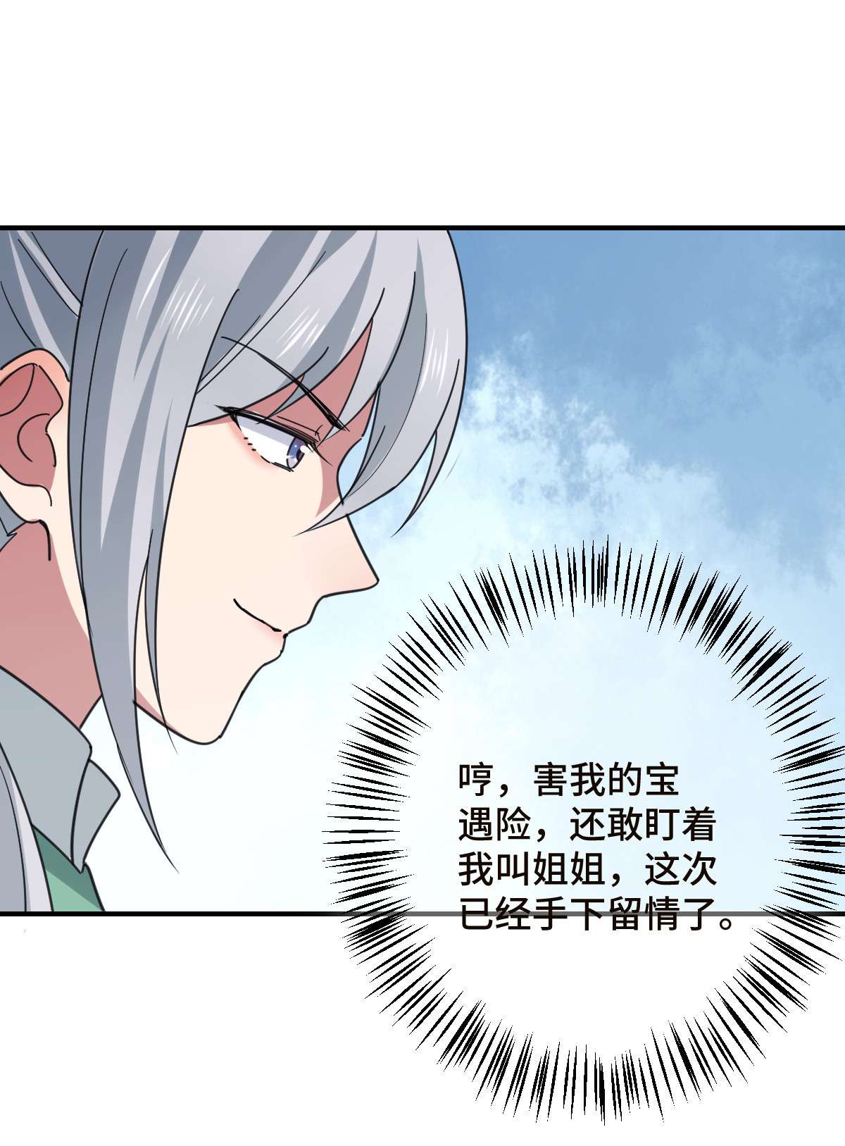 病娇暴君改拿绿茶剧本70 身世疑云