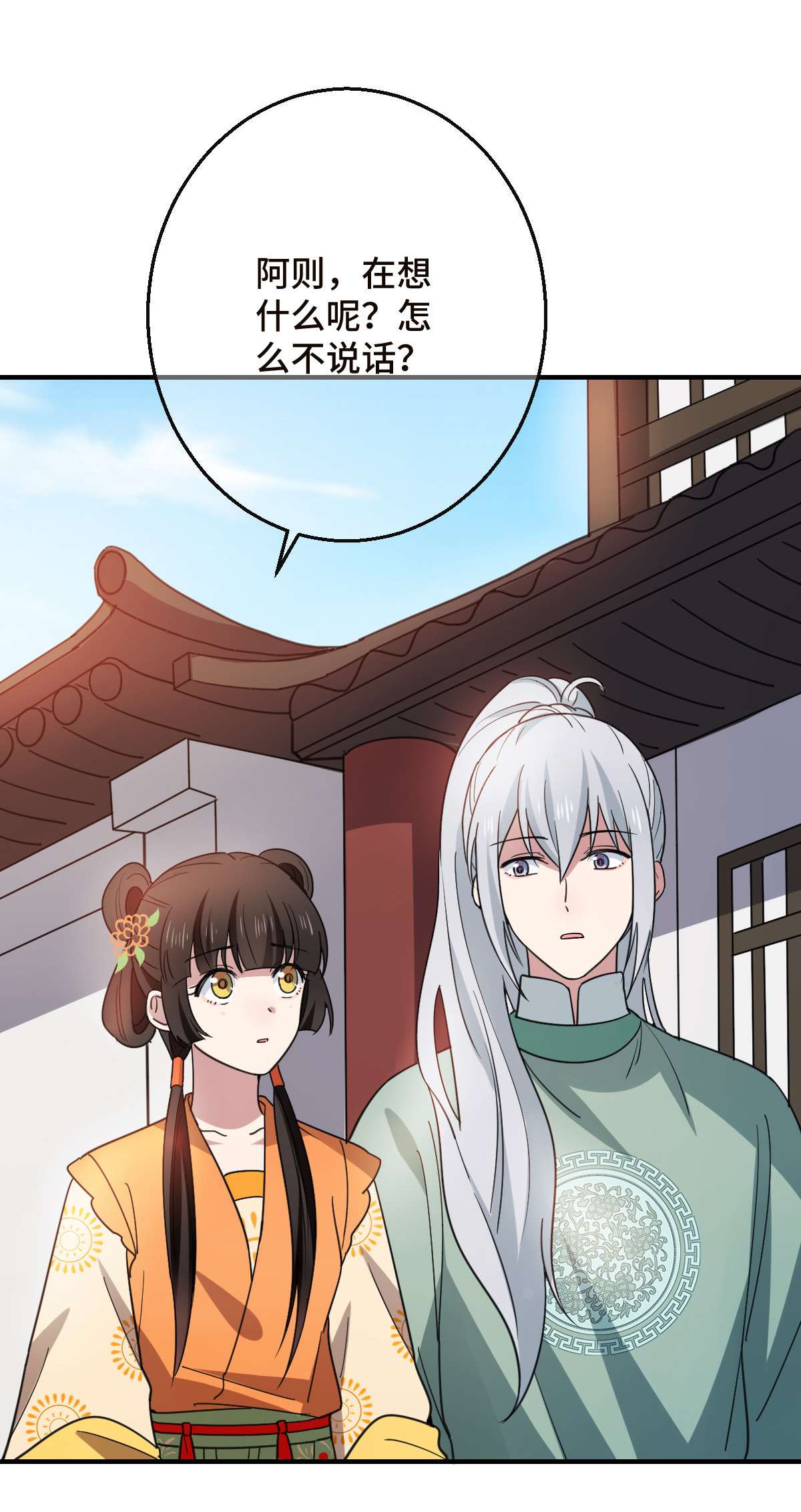 病娇暴君改拿绿茶剧本70 身世疑云