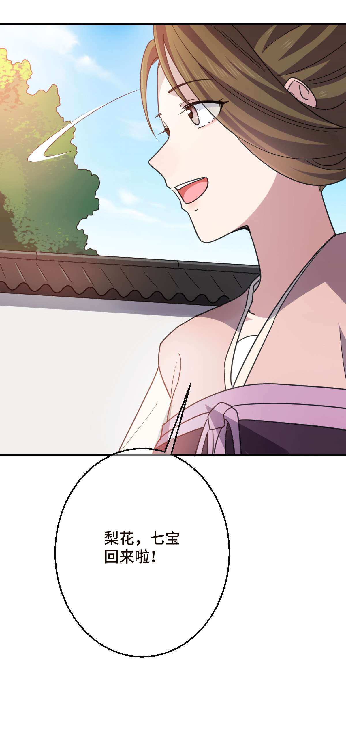 病娇暴君改拿绿茶剧本70 身世疑云