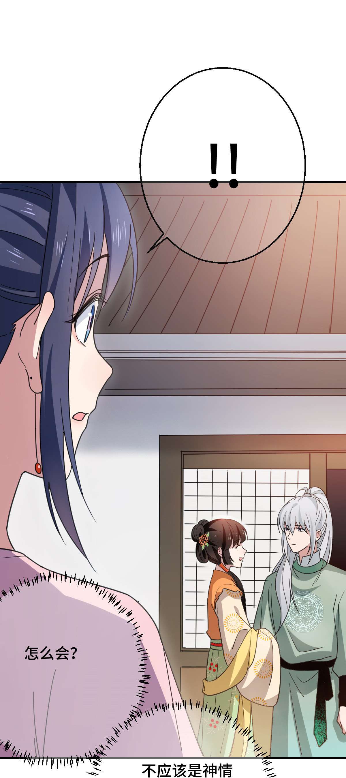 病娇暴君改拿绿茶剧本70 身世疑云