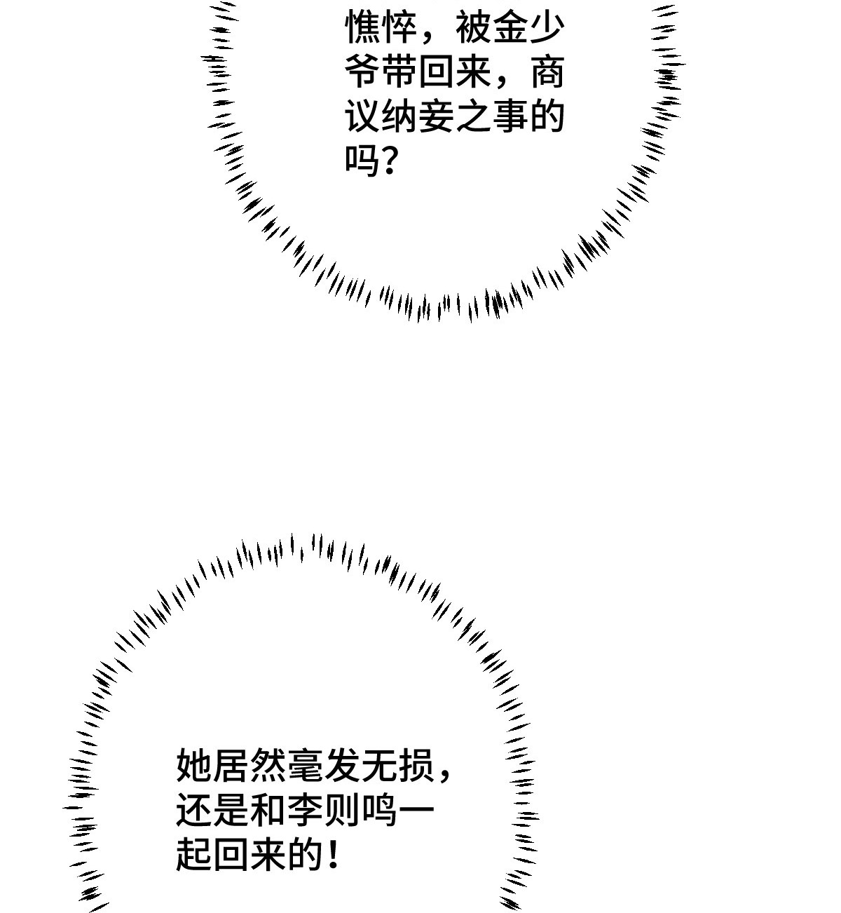 病娇暴君改拿绿茶剧本70 身世疑云