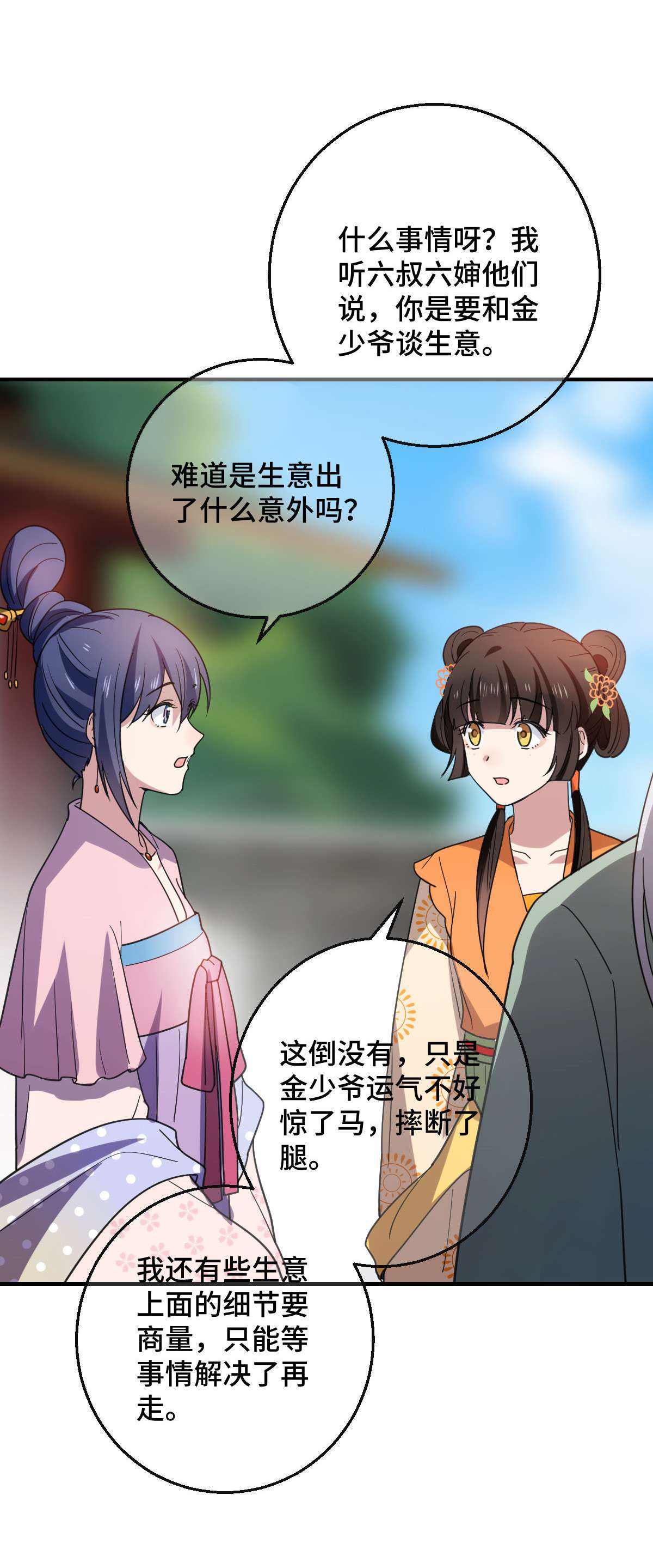 病娇暴君改拿绿茶剧本70 身世疑云