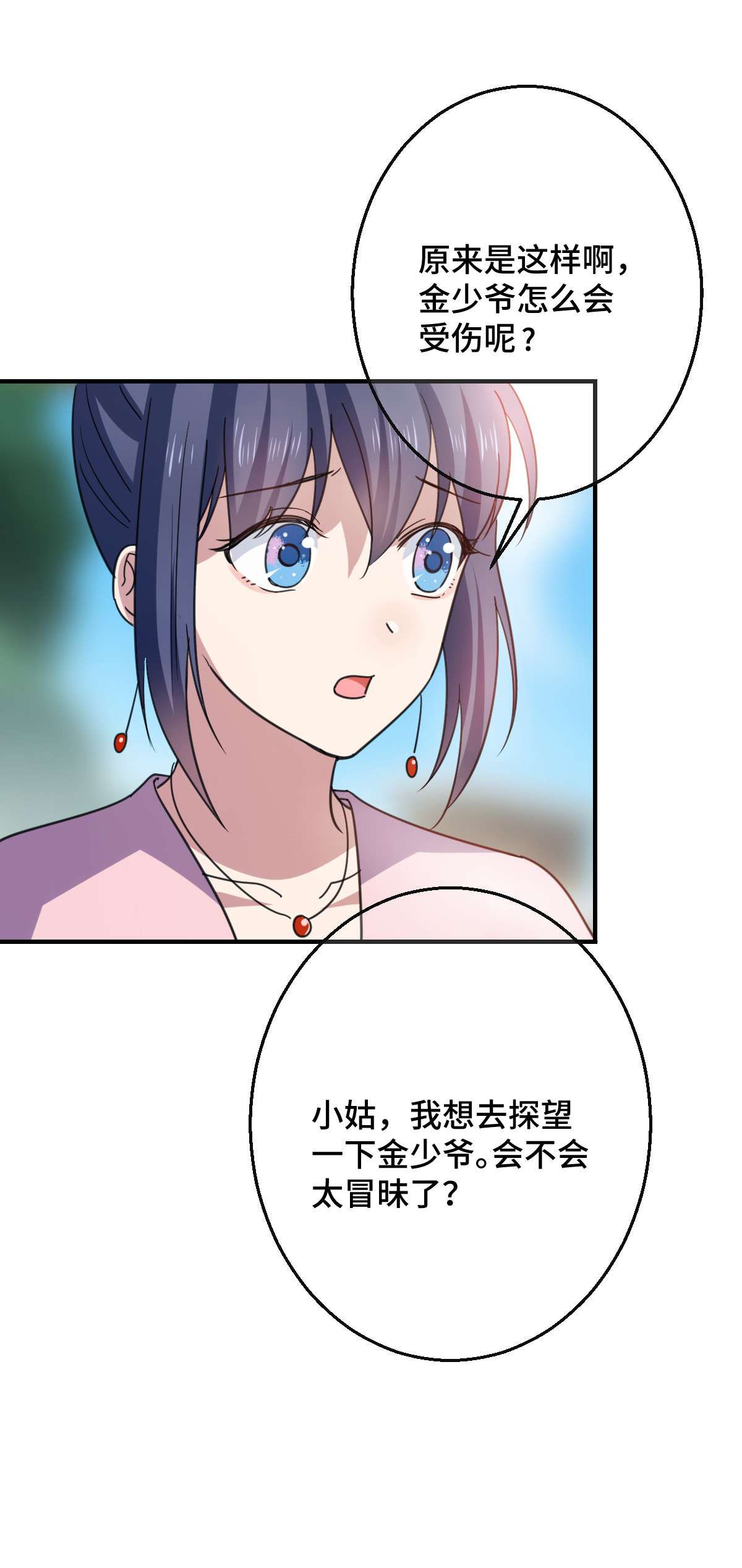 病娇暴君改拿绿茶剧本70 身世疑云