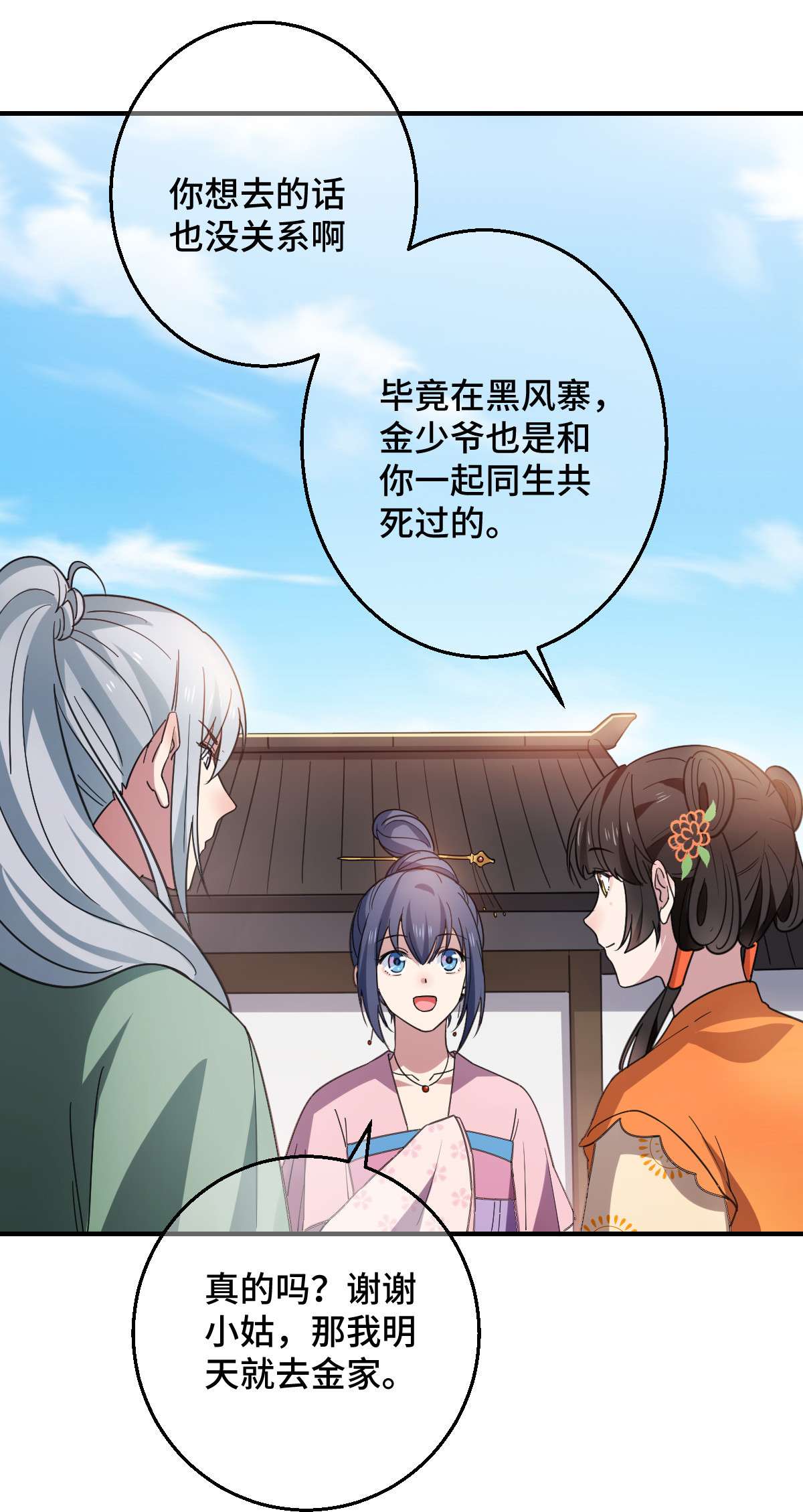 病娇暴君改拿绿茶剧本70 身世疑云