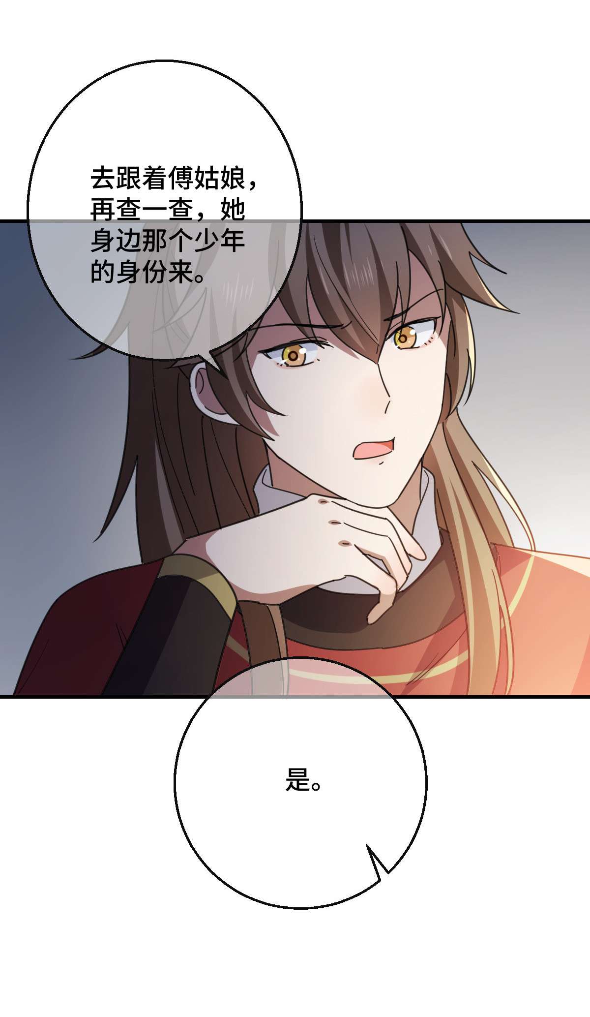 病娇暴君改拿绿茶剧本70 身世疑云