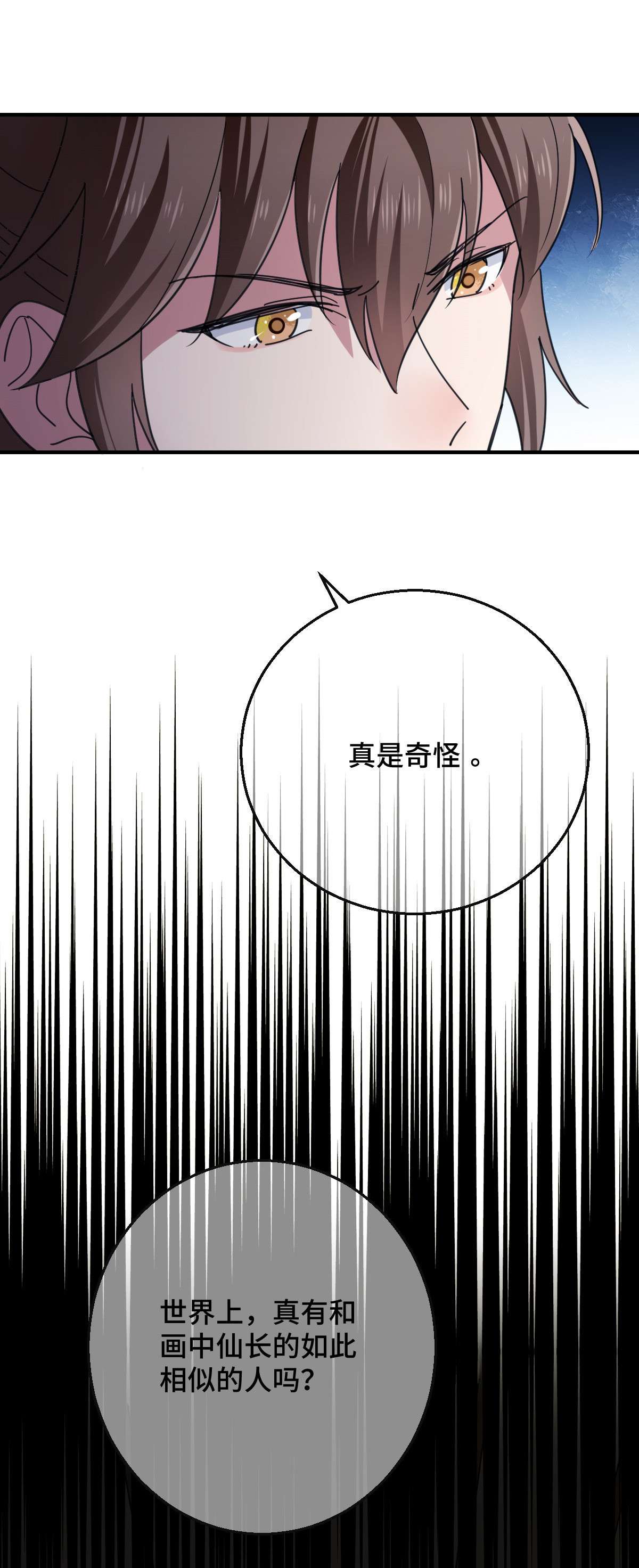 病娇暴君改拿绿茶剧本70 身世疑云