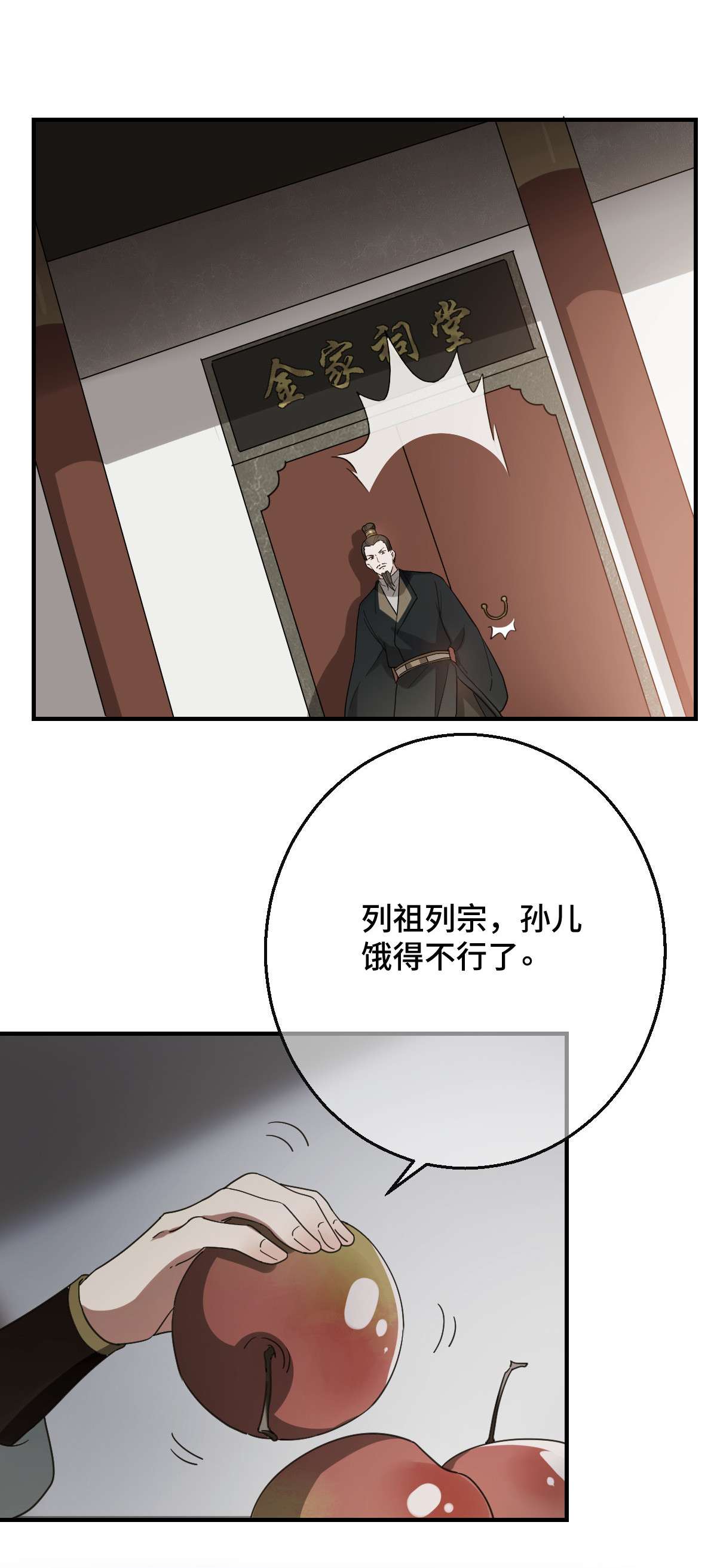 病娇暴君改拿绿茶剧本70 身世疑云