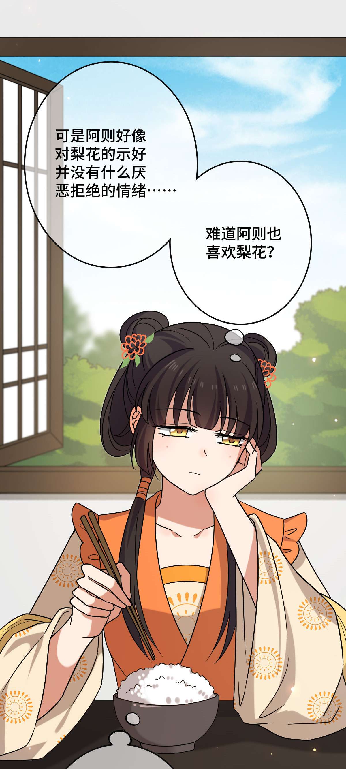 病娇暴君改拿绿茶剧本71 搬弄是非