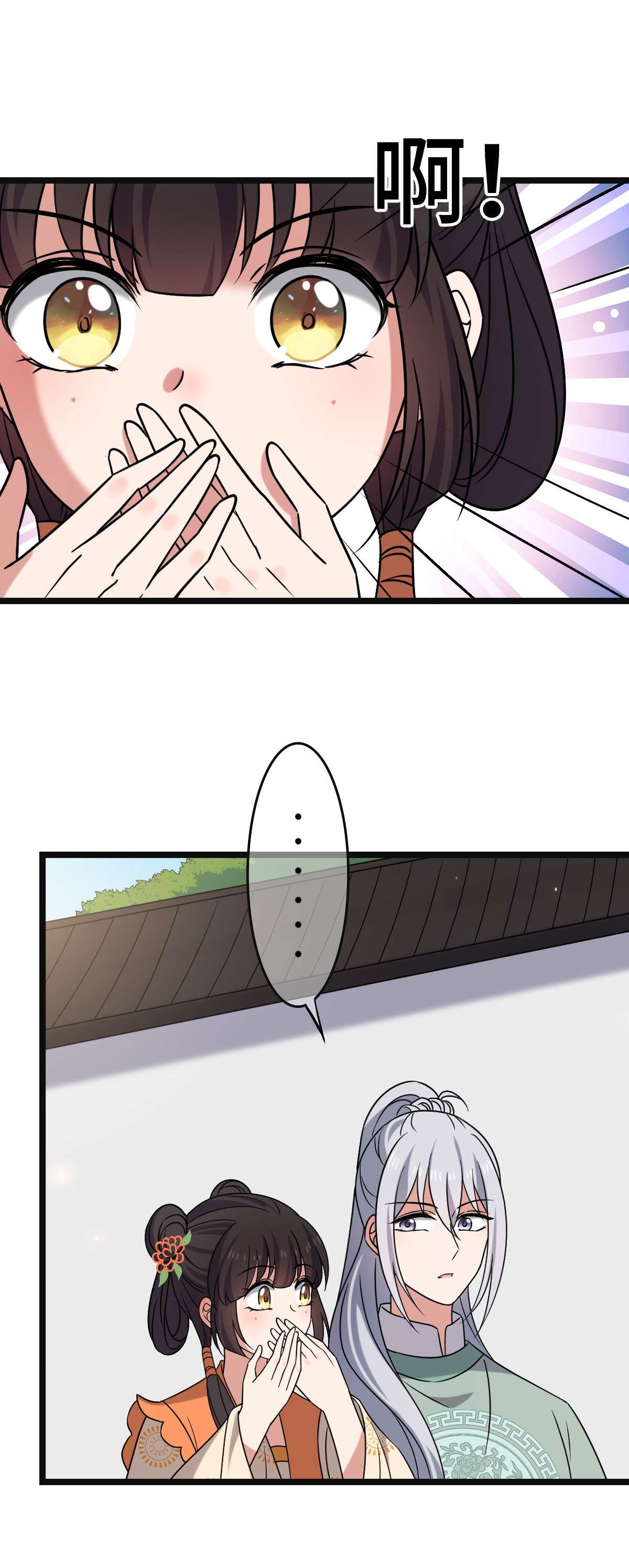 病娇暴君改拿绿茶剧本71 搬弄是非