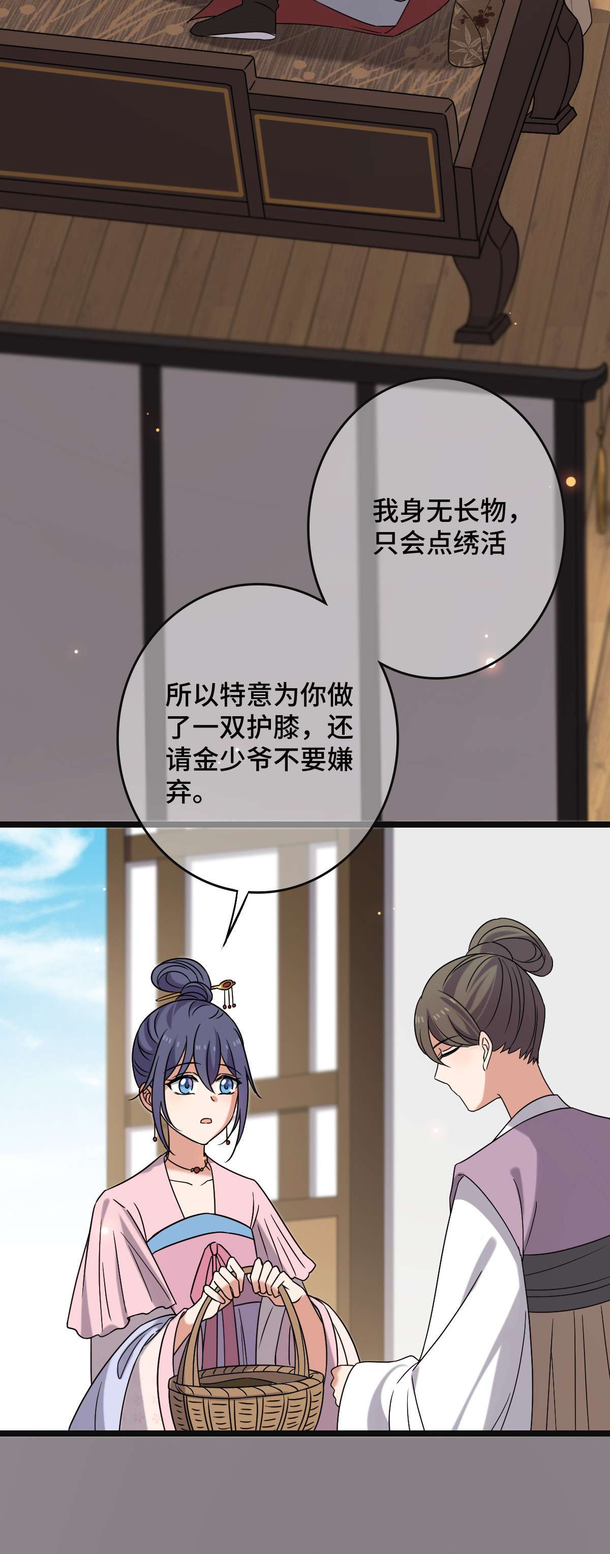 病娇暴君改拿绿茶剧本71 搬弄是非