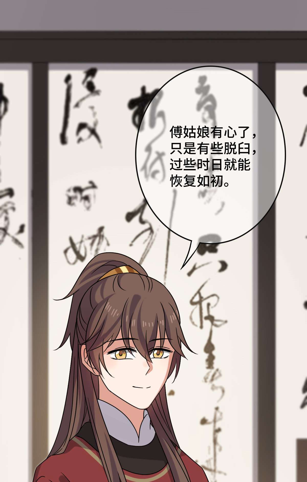 病娇暴君改拿绿茶剧本71 搬弄是非