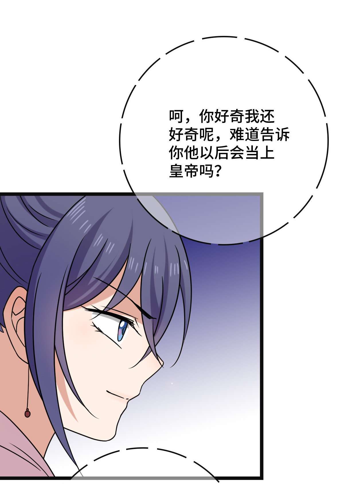 病娇暴君改拿绿茶剧本71 搬弄是非