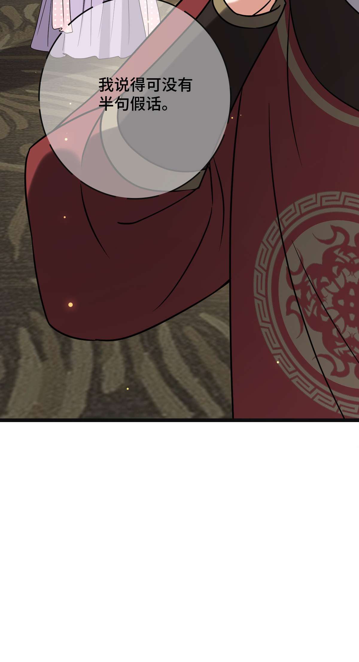 病娇暴君改拿绿茶剧本71 搬弄是非