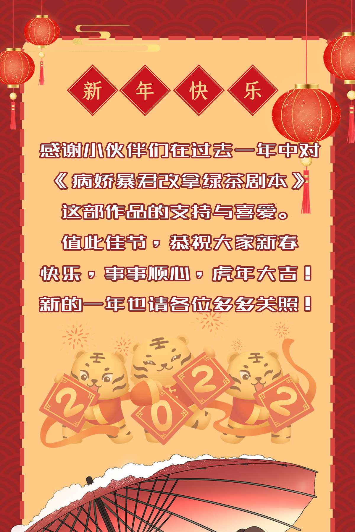 病娇暴君改拿绿茶剧本71 搬弄是非