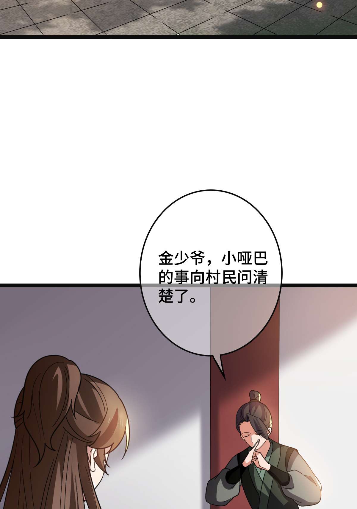 病娇暴君改拿绿茶剧本72 杀身之祸