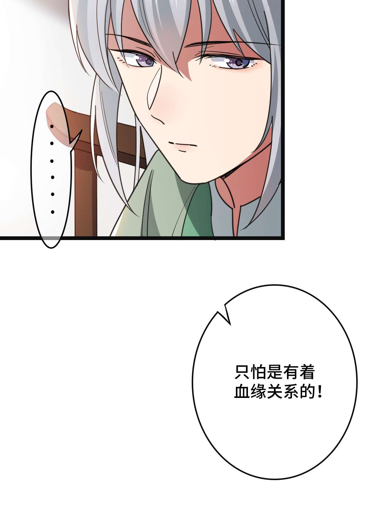 病娇暴君改拿绿茶剧本72 杀身之祸