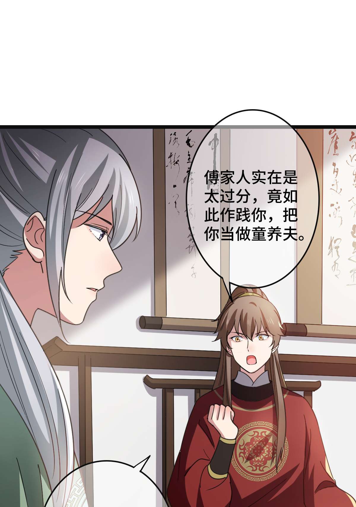 病娇暴君改拿绿茶剧本72 杀身之祸