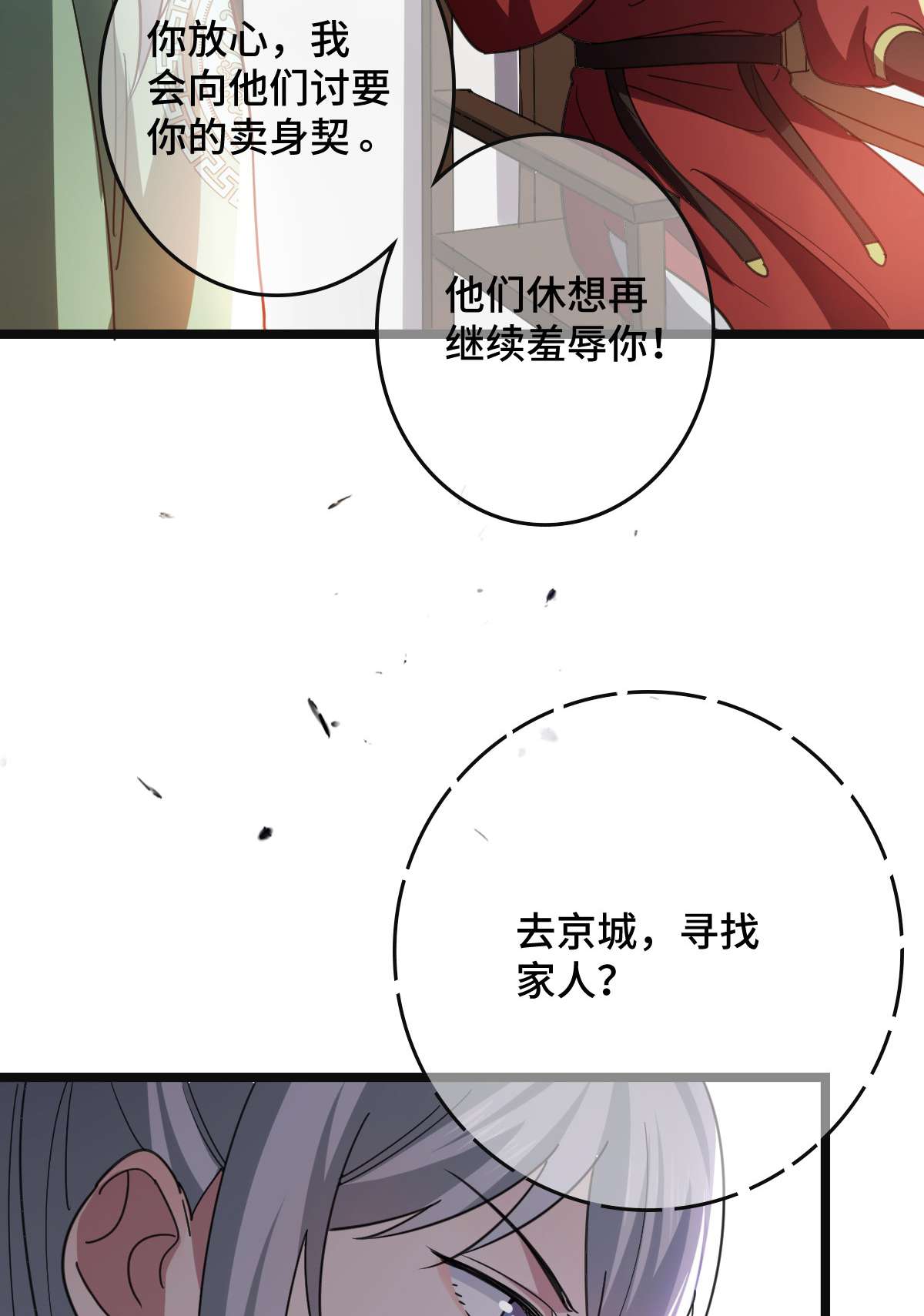 病娇暴君改拿绿茶剧本72 杀身之祸