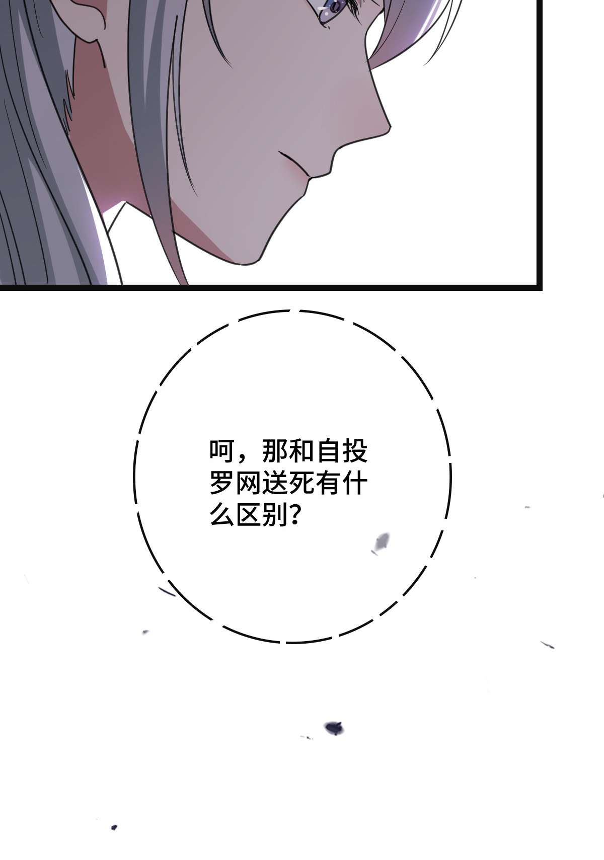 病娇暴君改拿绿茶剧本72 杀身之祸