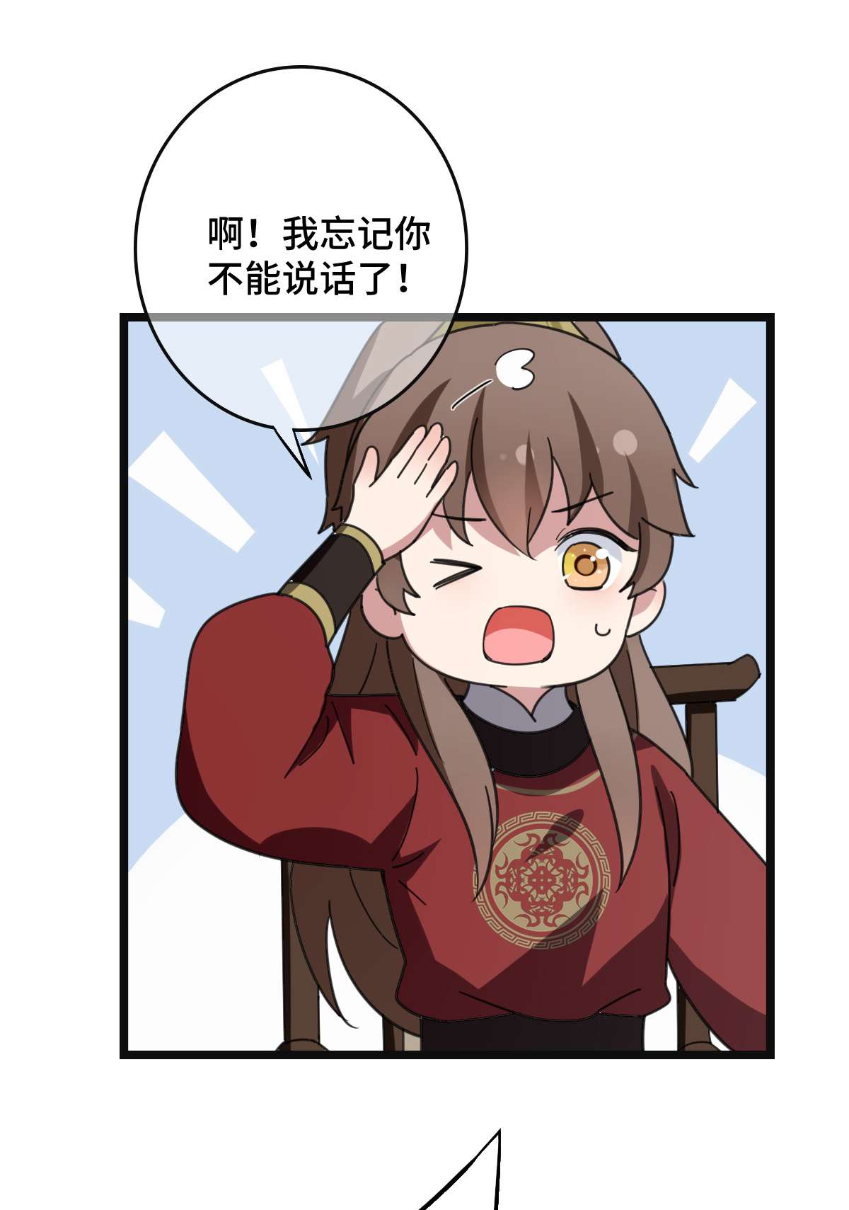 病娇暴君改拿绿茶剧本72 杀身之祸