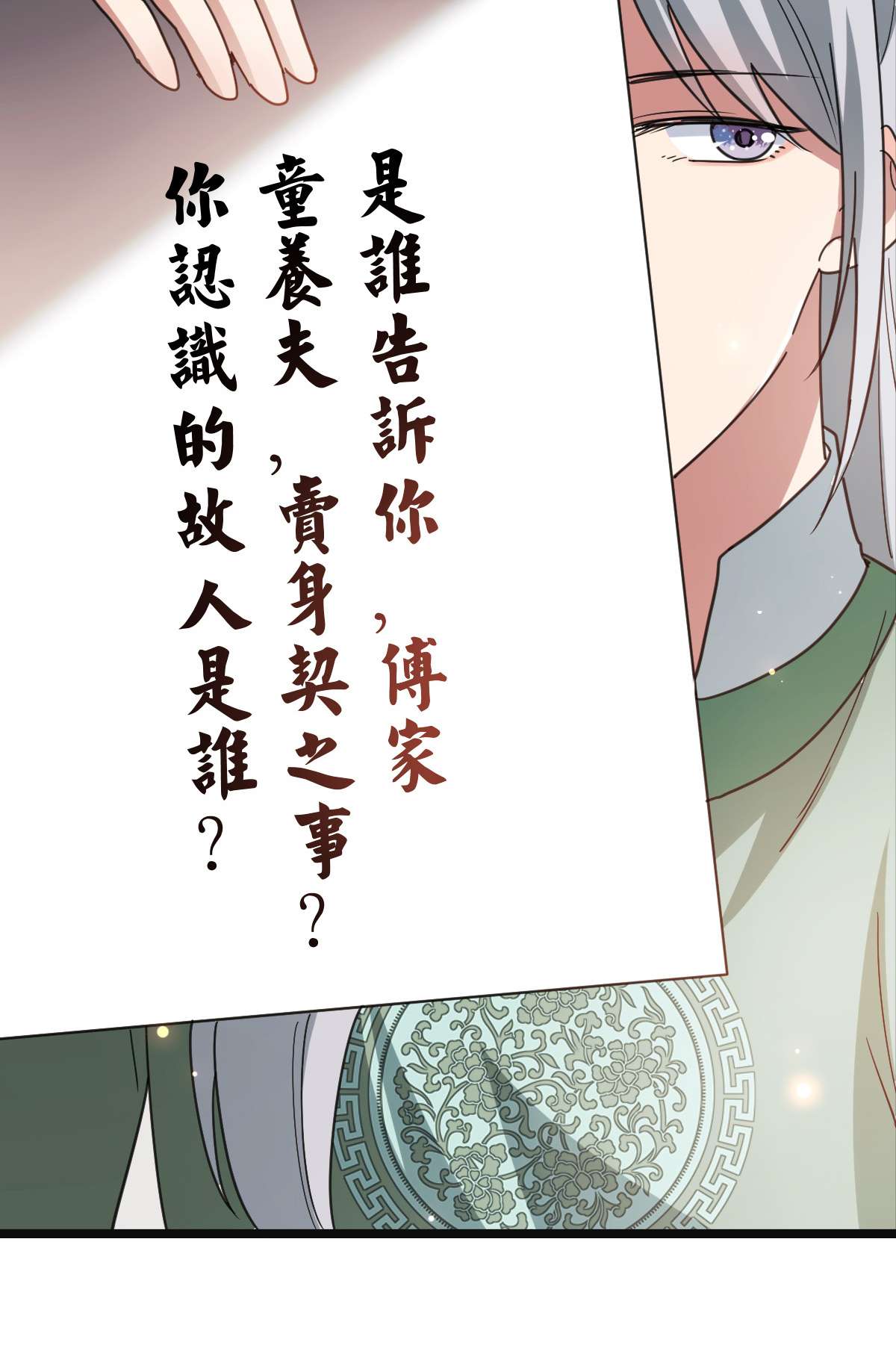 病娇暴君改拿绿茶剧本72 杀身之祸