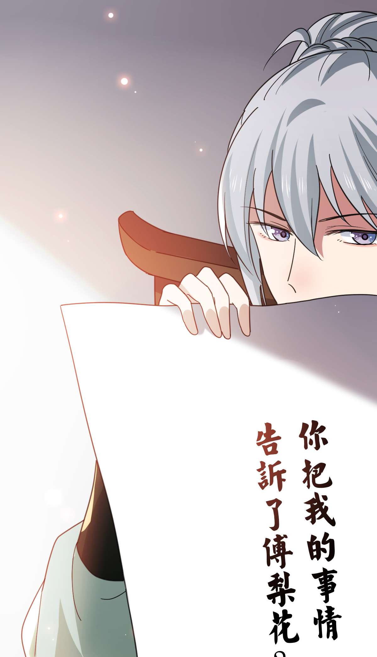 病娇暴君改拿绿茶剧本72 杀身之祸