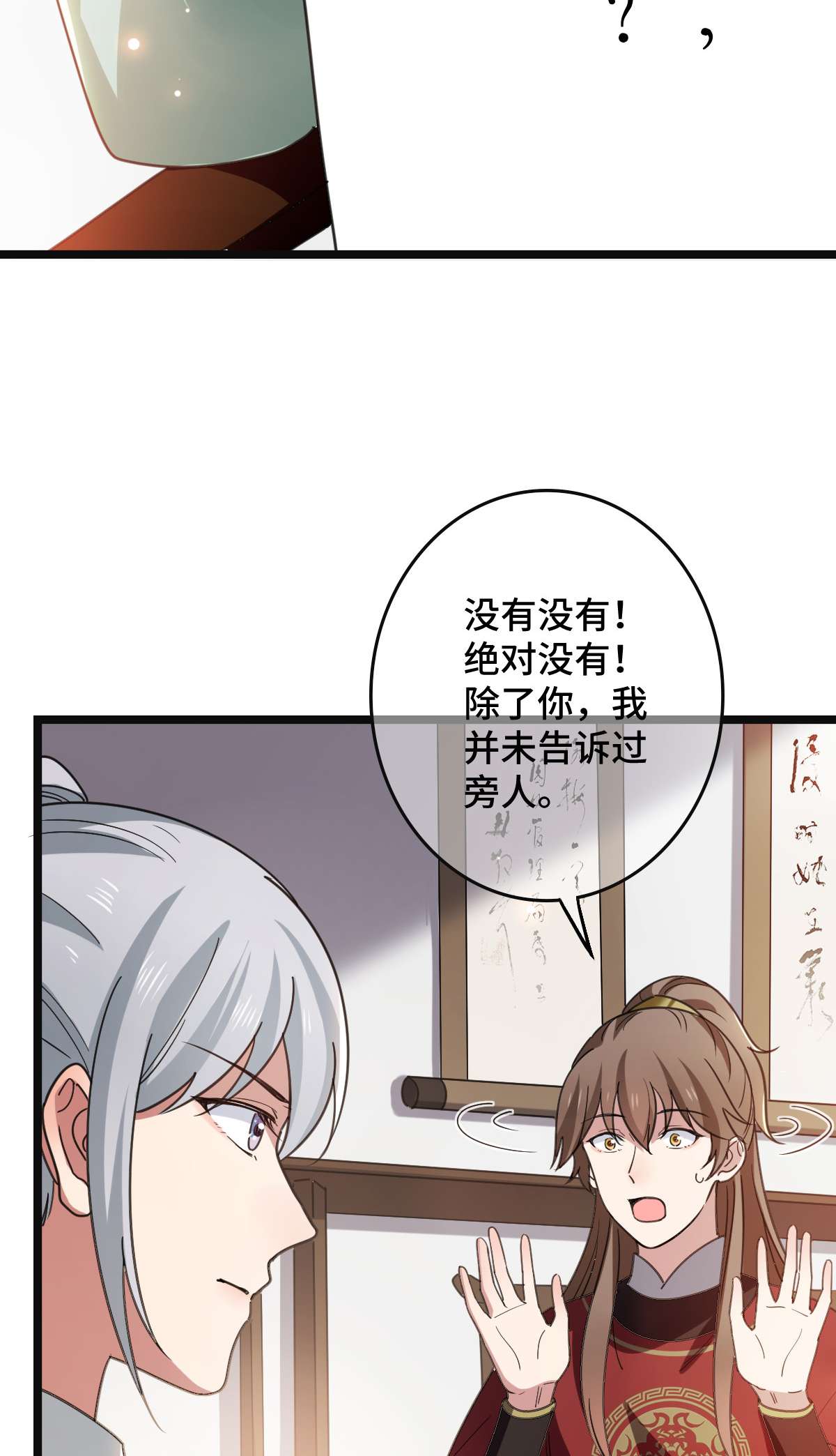 病娇暴君改拿绿茶剧本72 杀身之祸