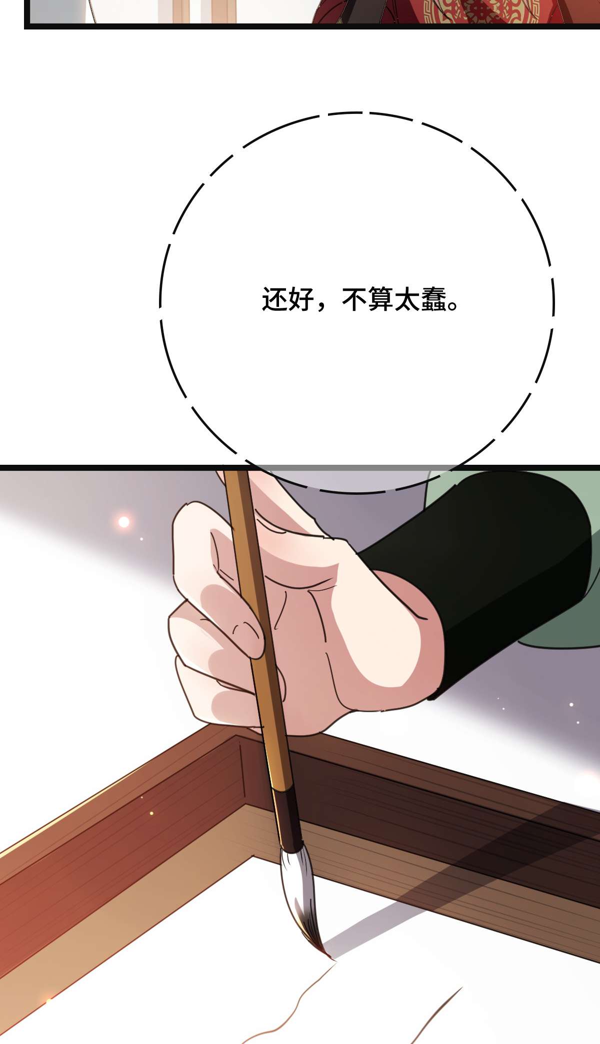 病娇暴君改拿绿茶剧本72 杀身之祸