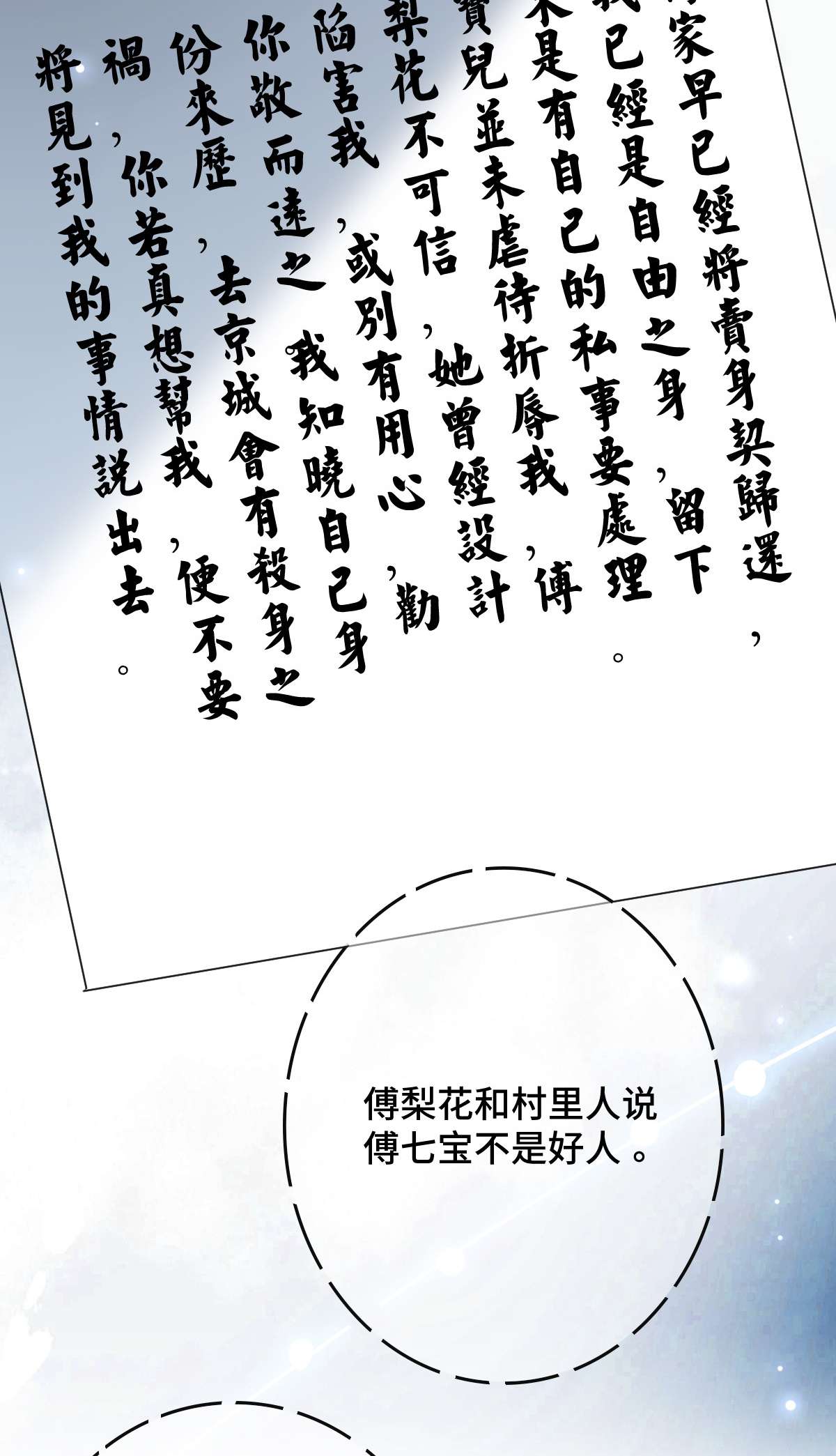 病娇暴君改拿绿茶剧本72 杀身之祸