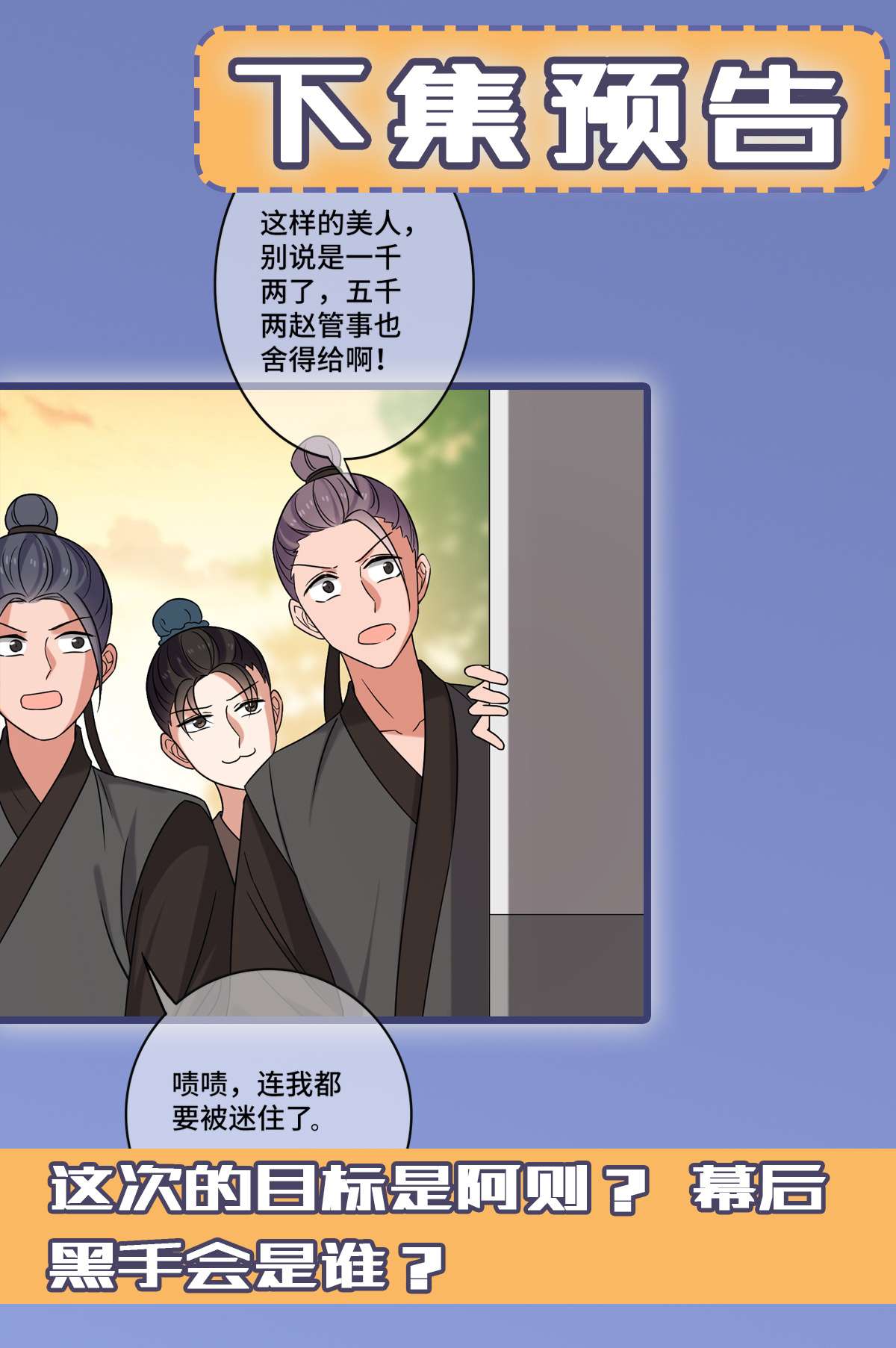 病娇暴君改拿绿茶剧本72 杀身之祸