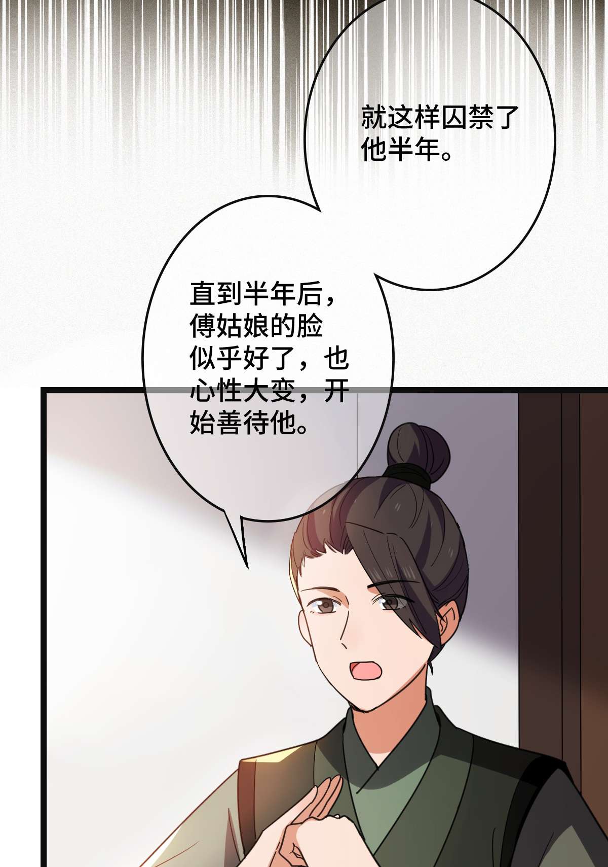 病娇暴君改拿绿茶剧本72 杀身之祸