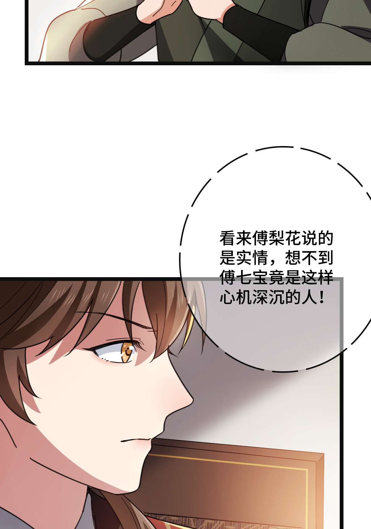 病娇暴君改拿绿茶剧本72 杀身之祸