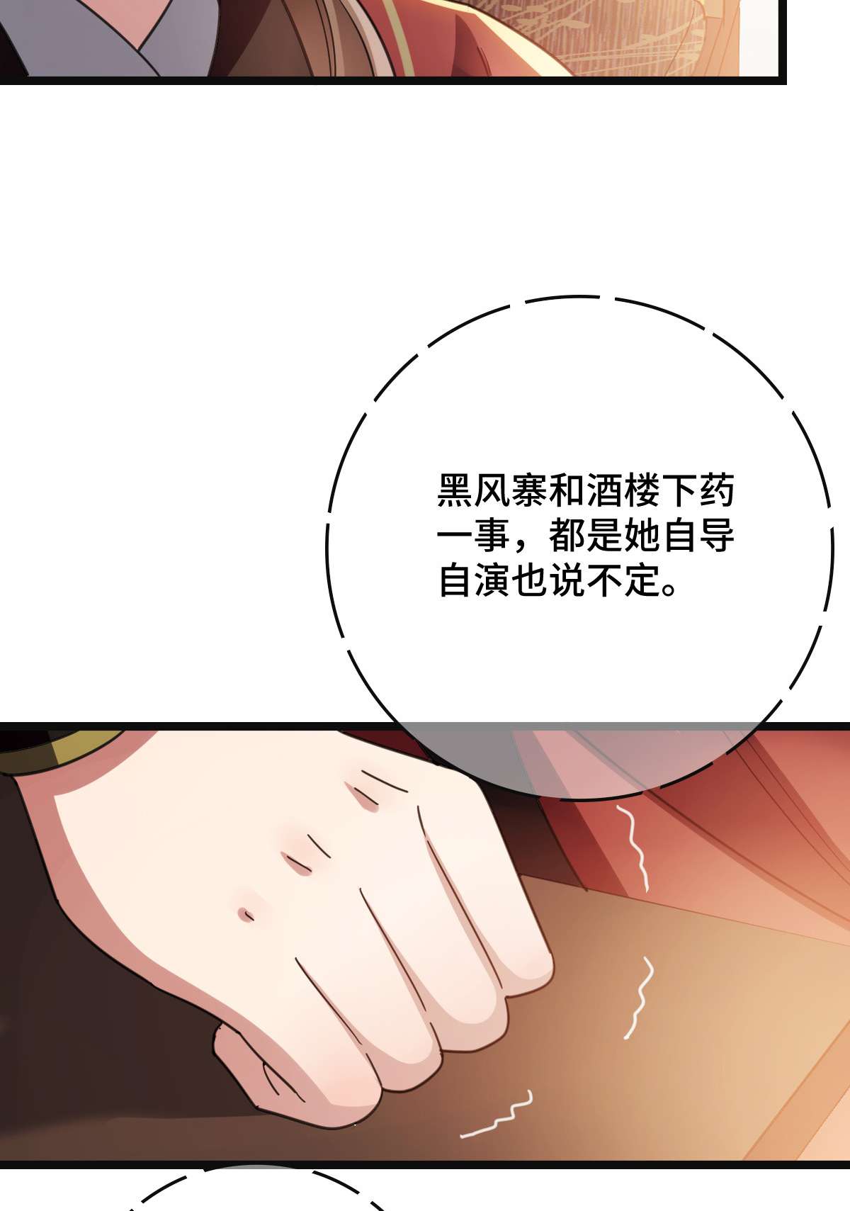 病娇暴君改拿绿茶剧本72 杀身之祸