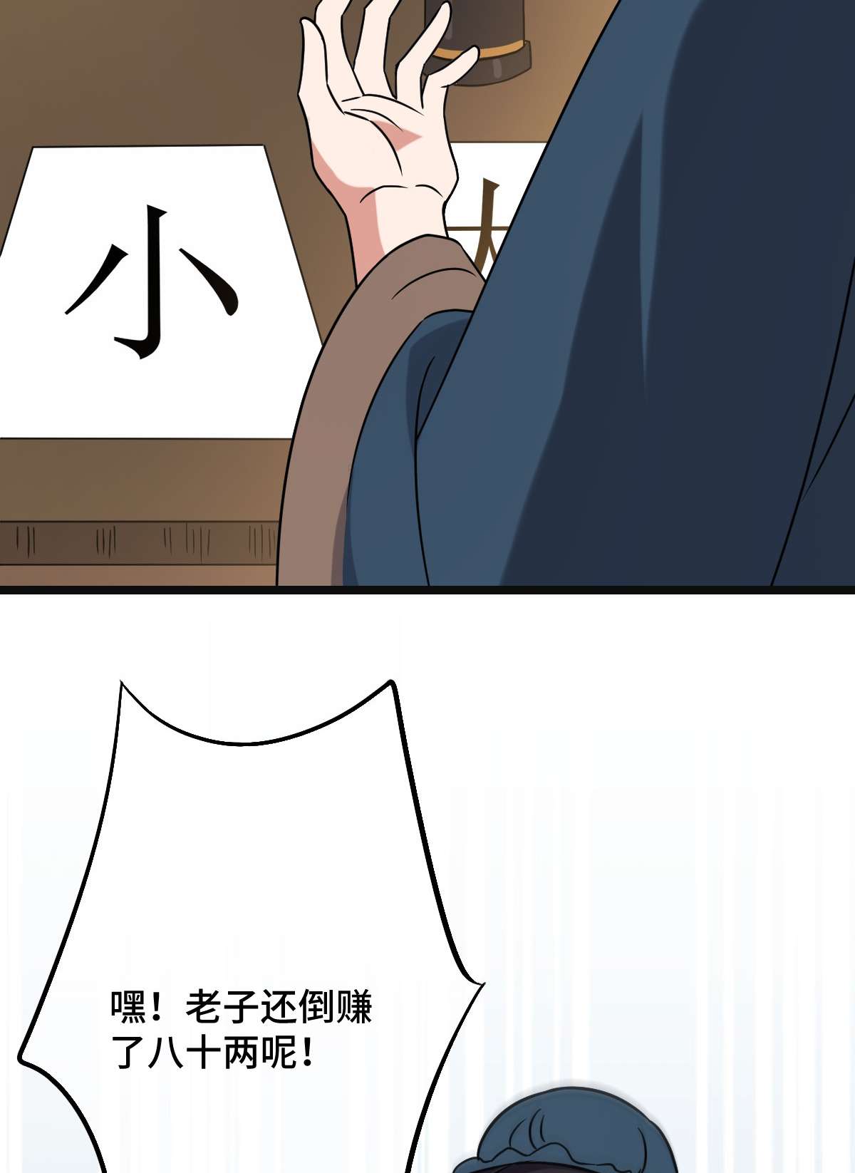 病娇暴君改拿绿茶剧本73 垂涎美色